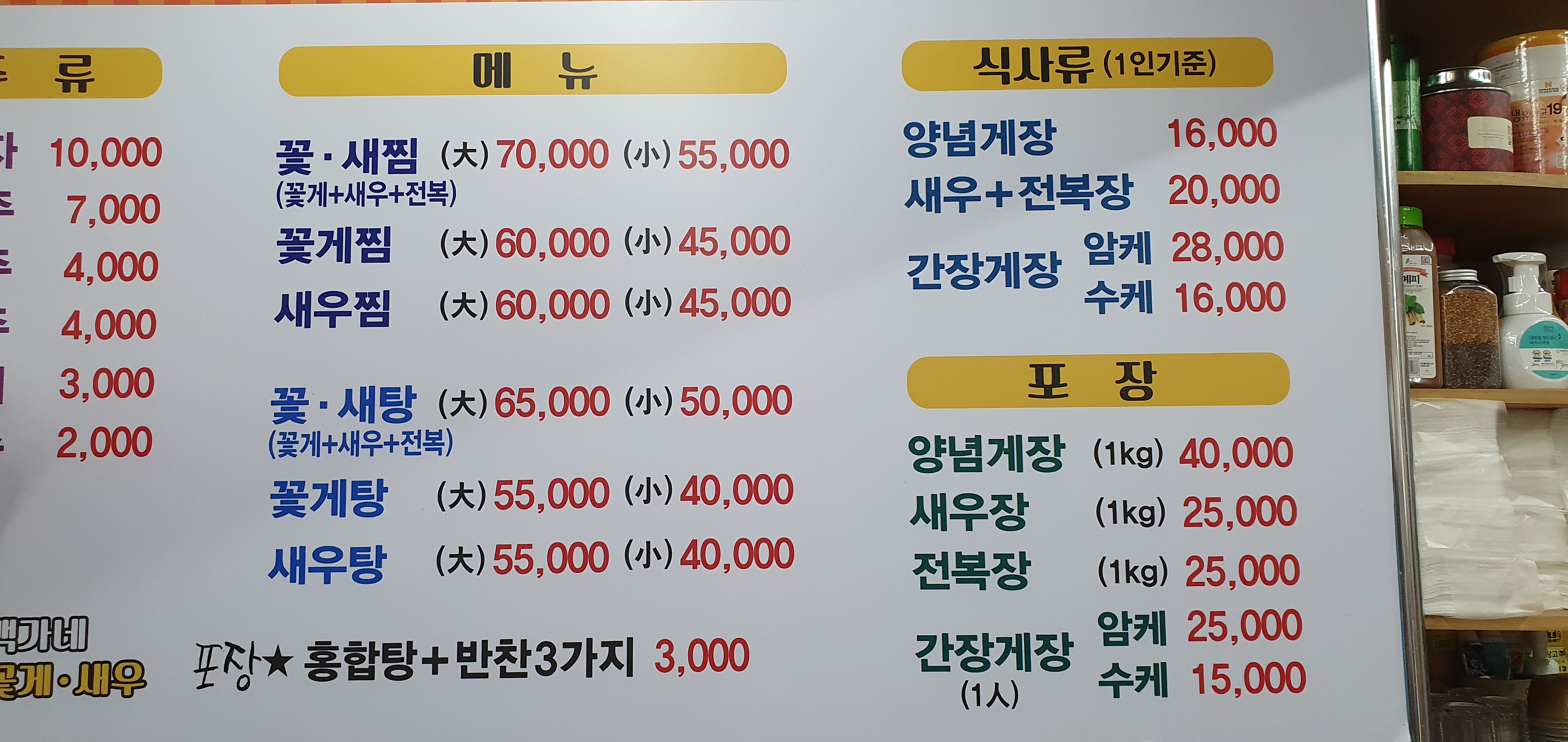 백가네