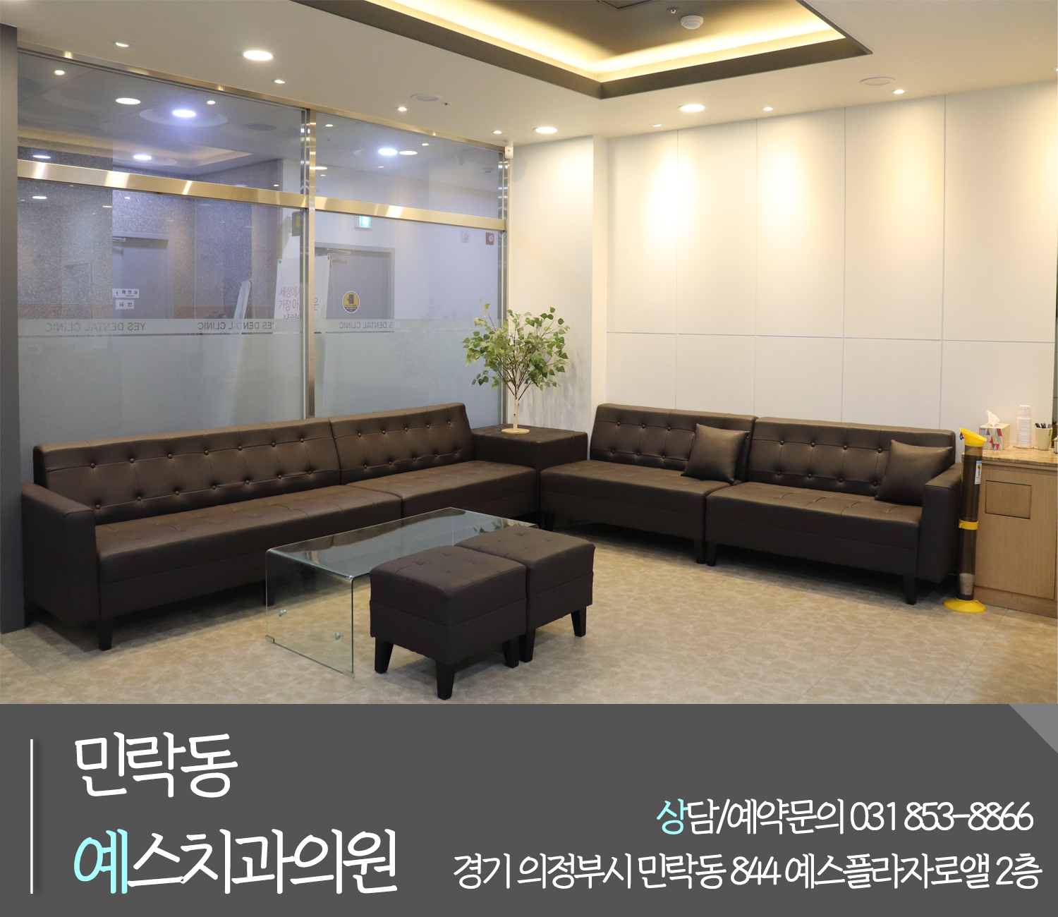 예스치과의원