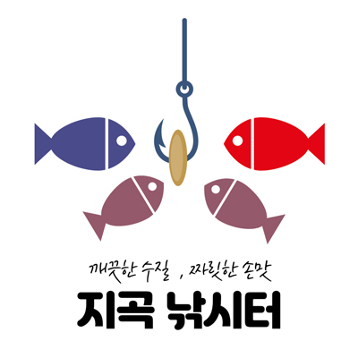 지곡낚시터