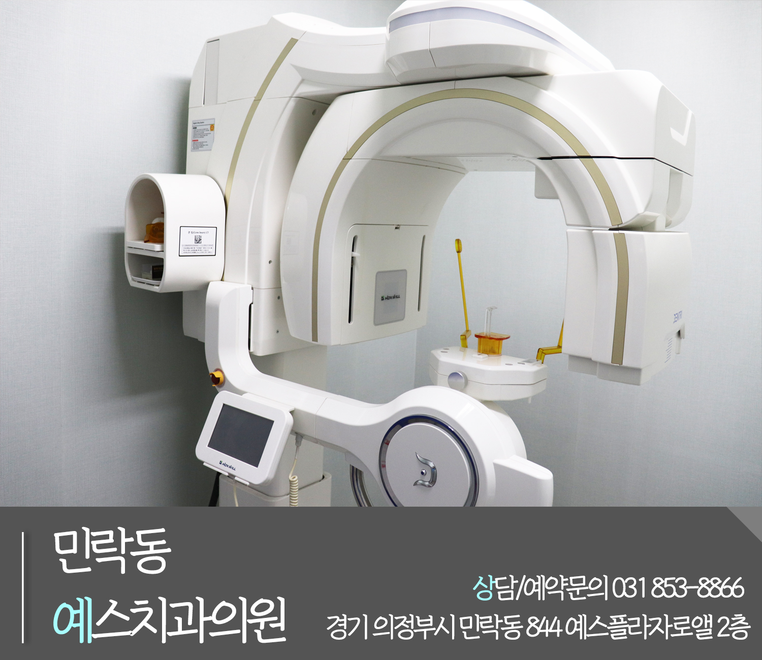 예스치과의원 대표 이미지