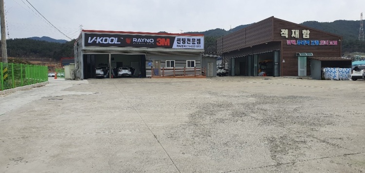 하나개러지