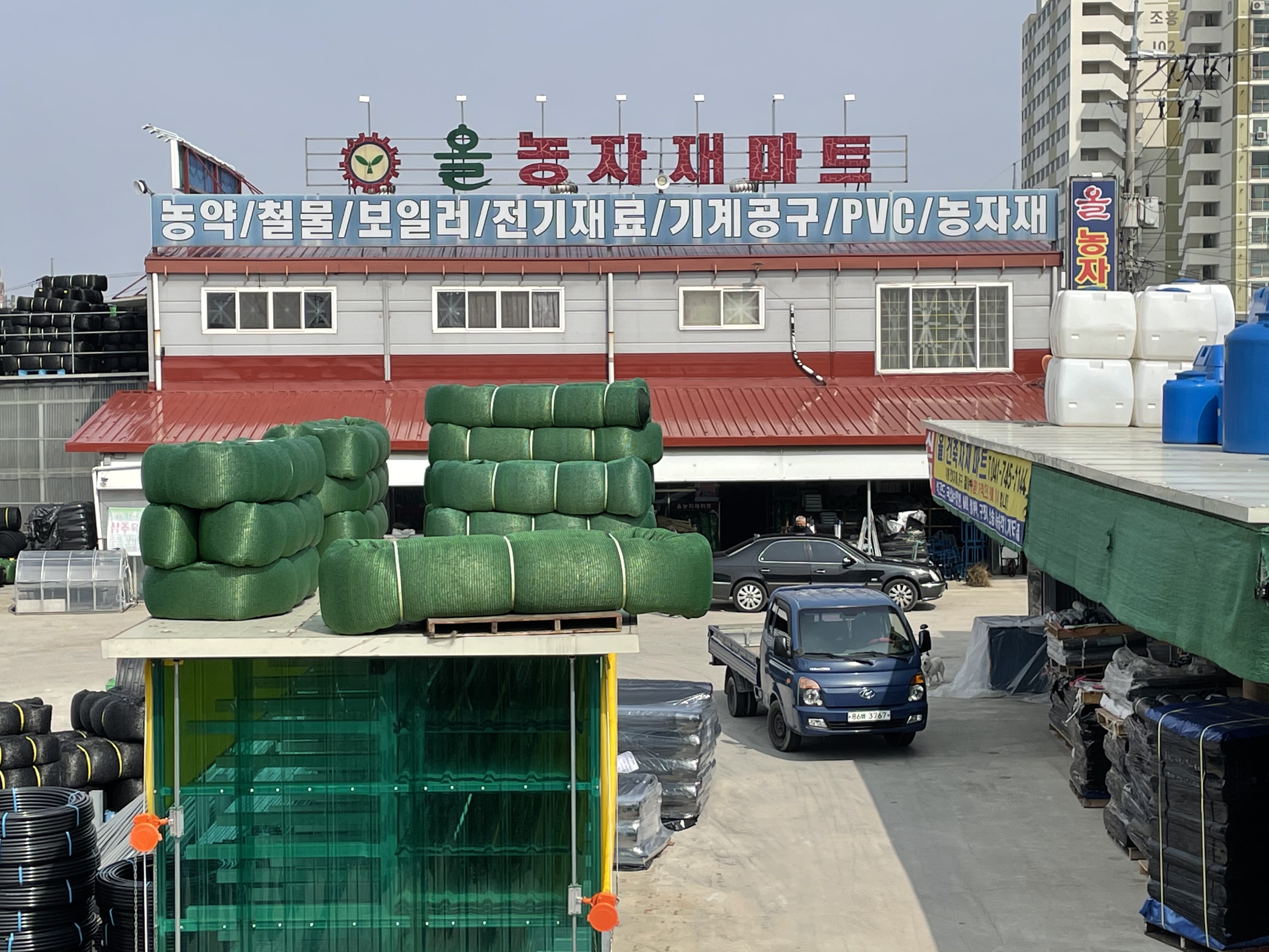 올농자재마트
