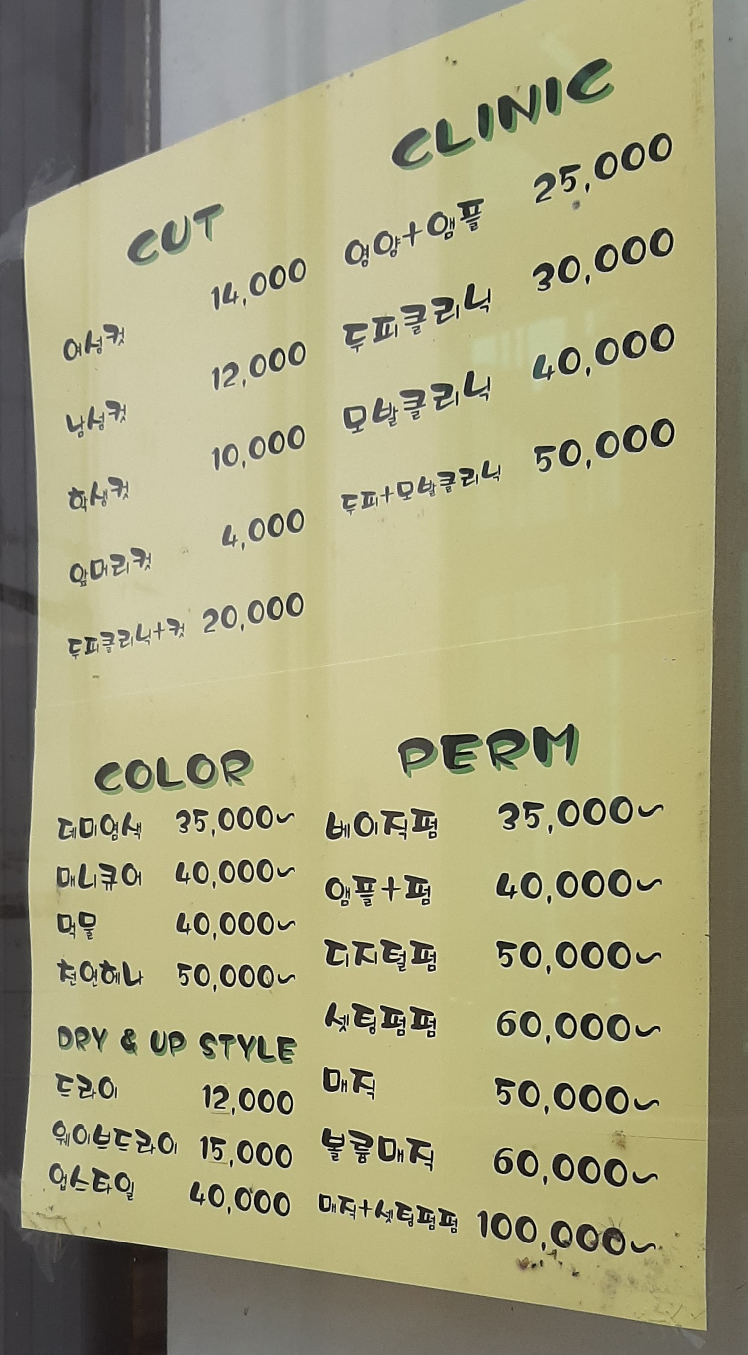 헤어미
