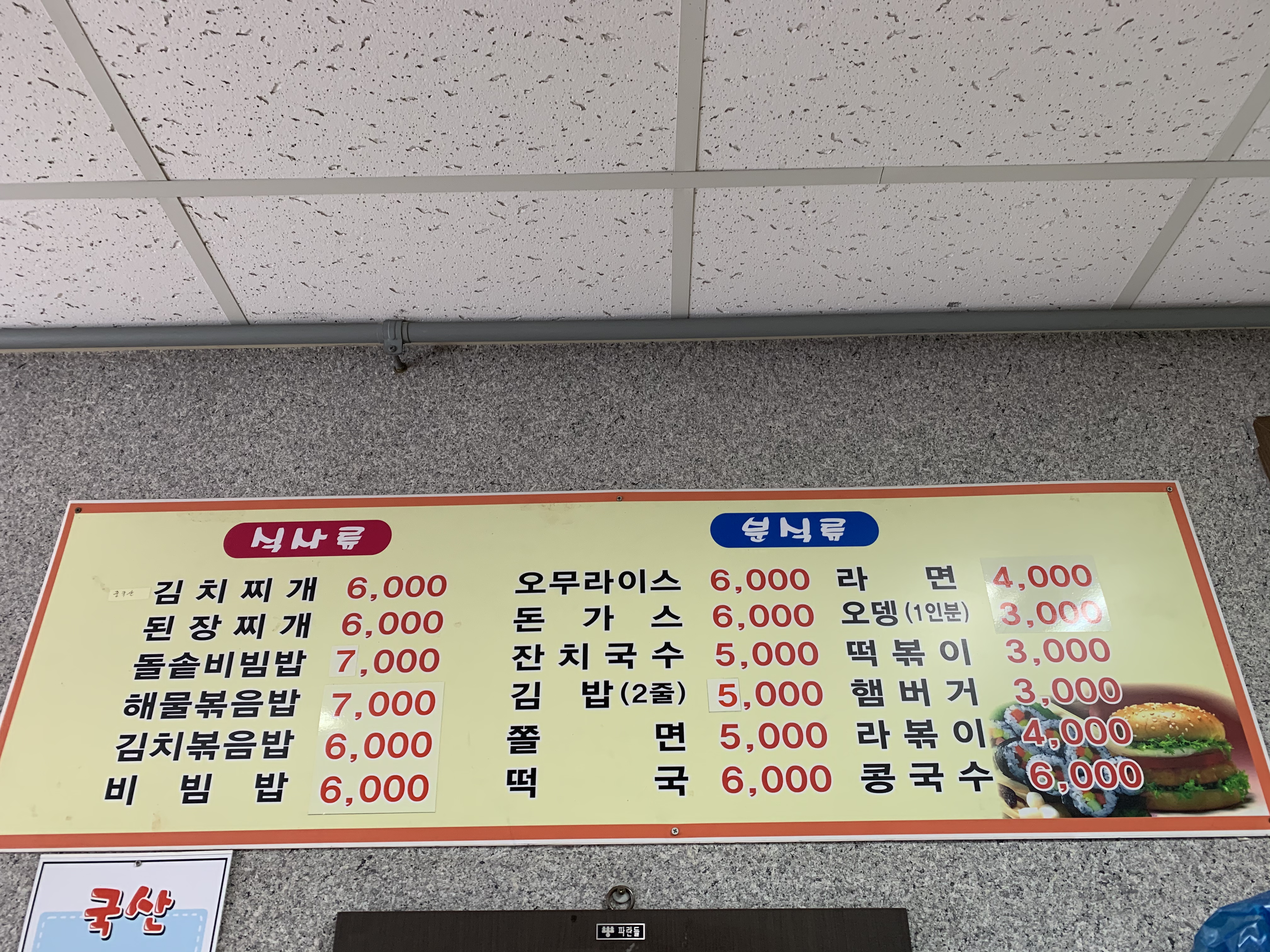 햄버거하우스