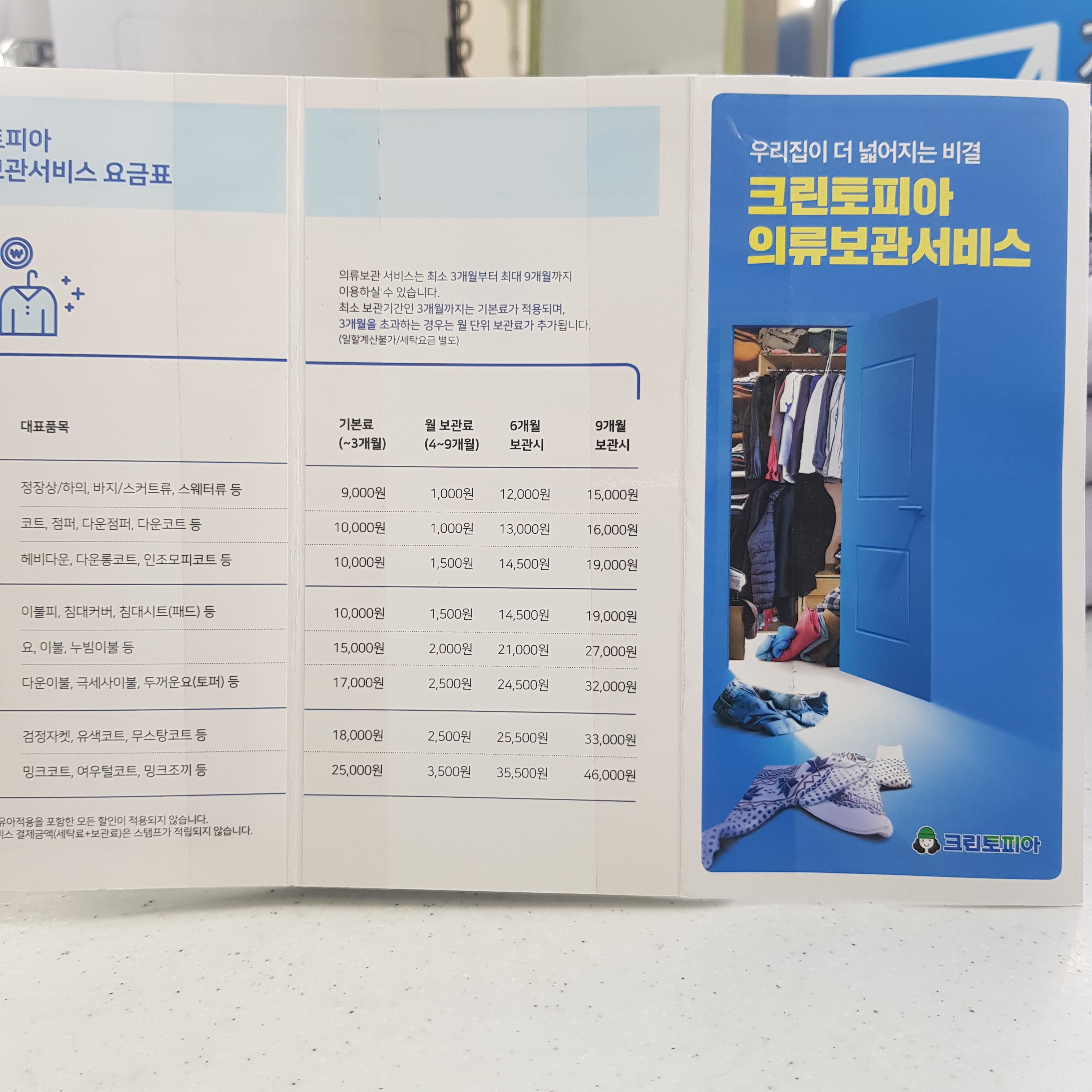 크린토피아 코인워시 부산연산파크시티점
