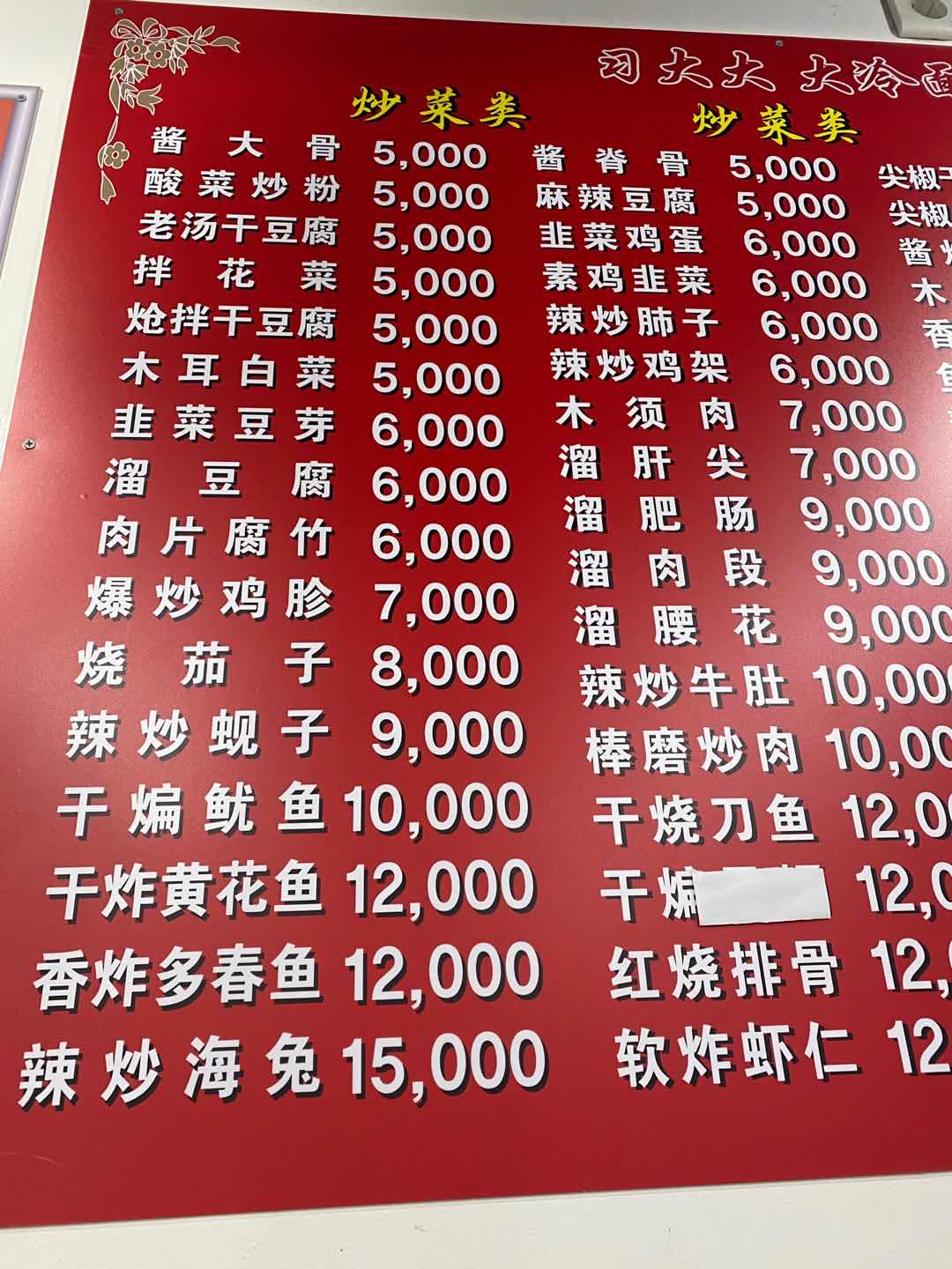 씨따따 대냉면
