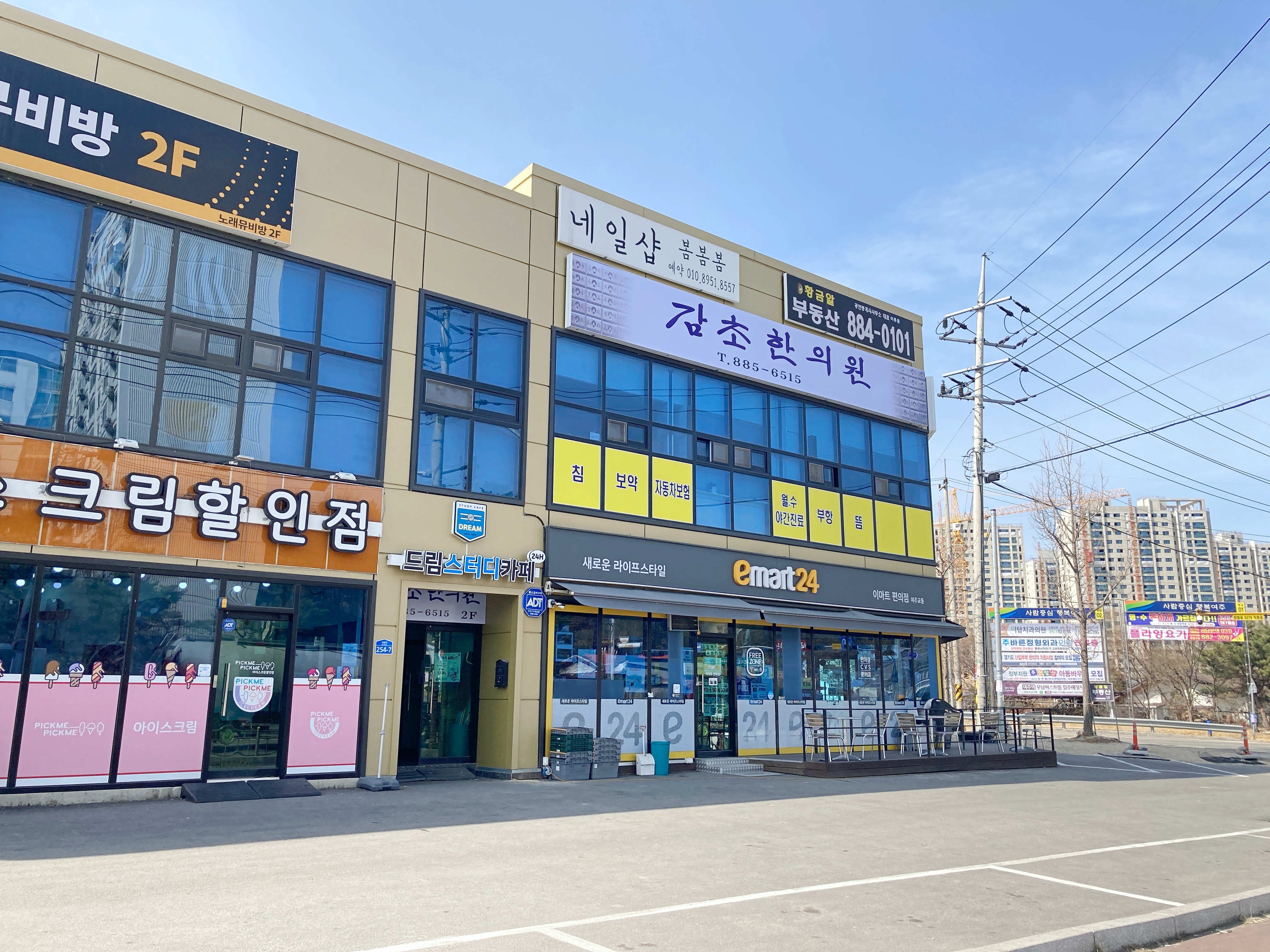 감초한의원