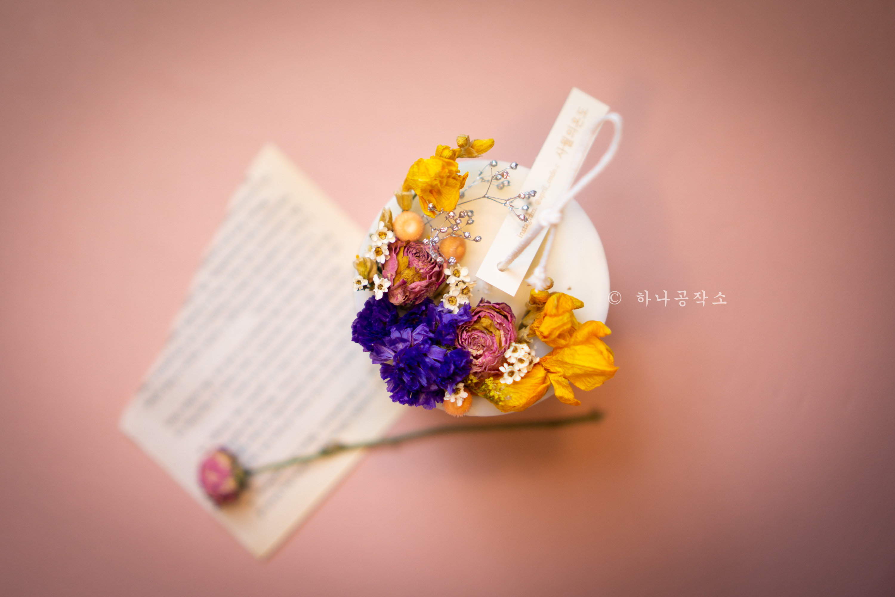 하나공작소