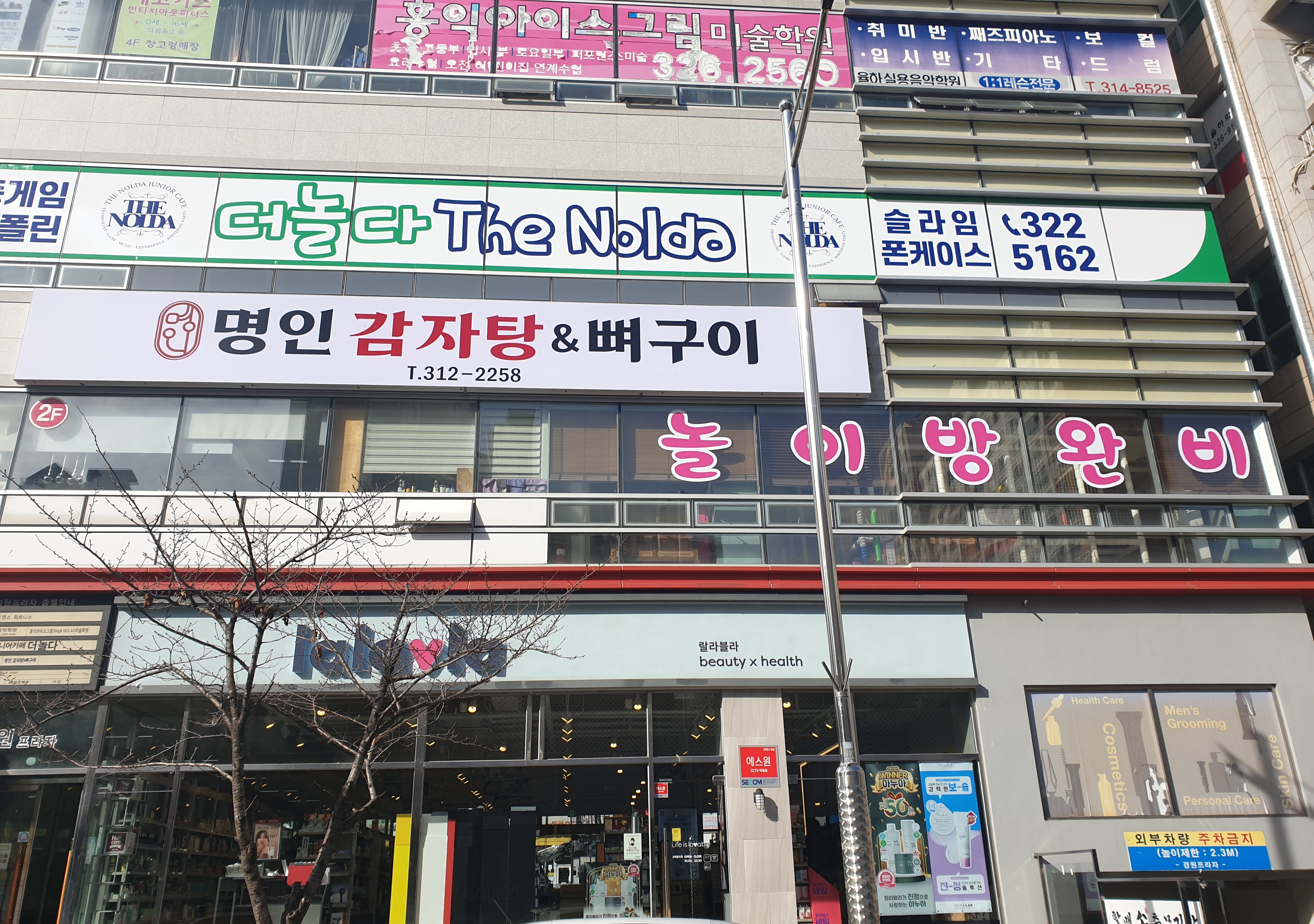 명인감자탕&뼈구이