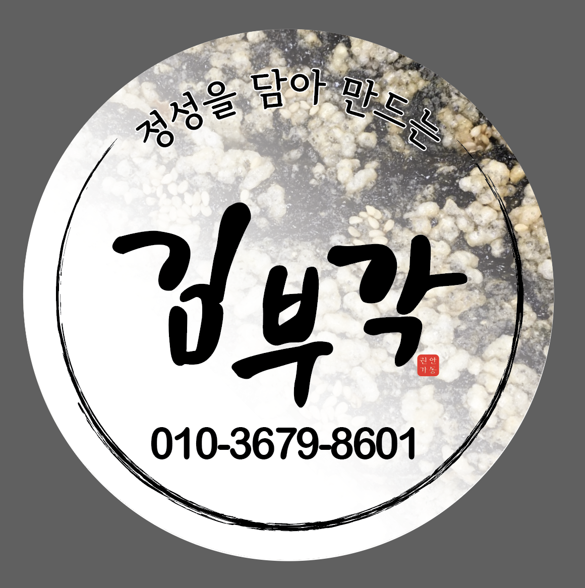 오메조은식품