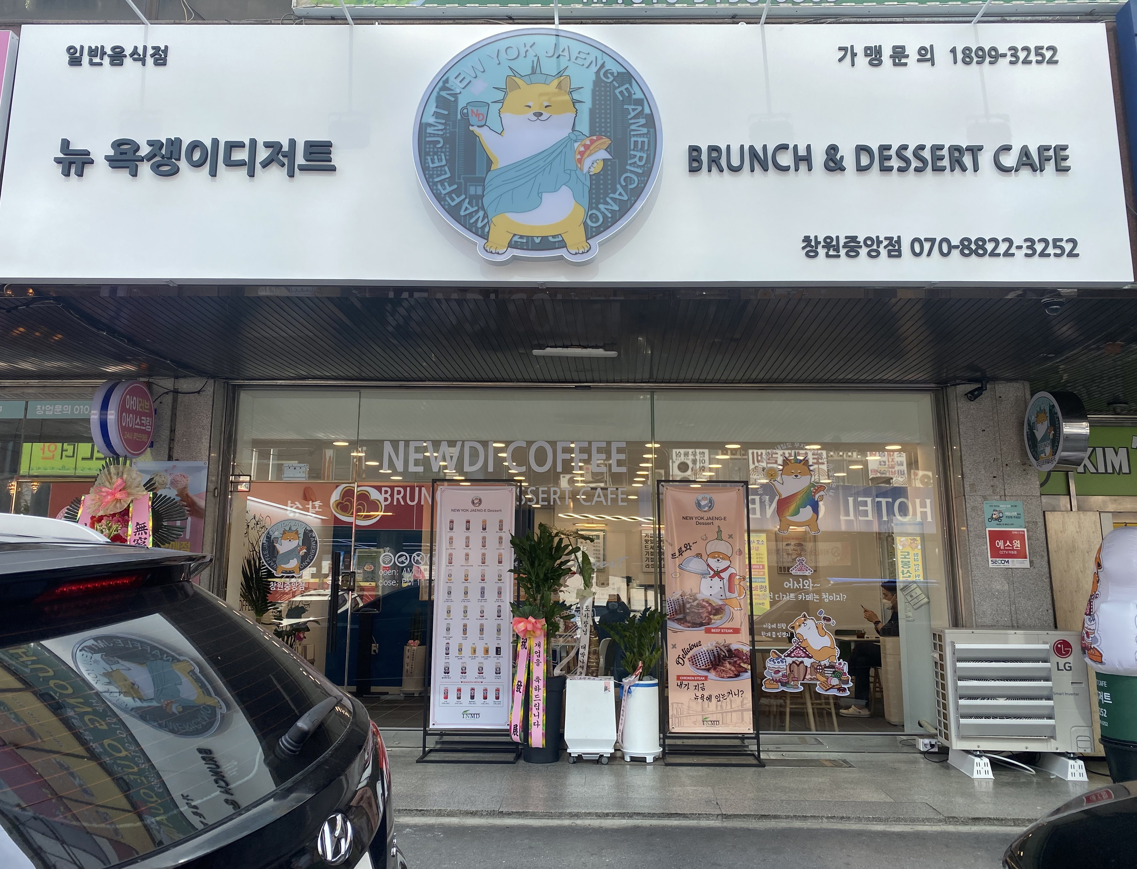 뉴 욕쟁이 디저트 창원중앙점