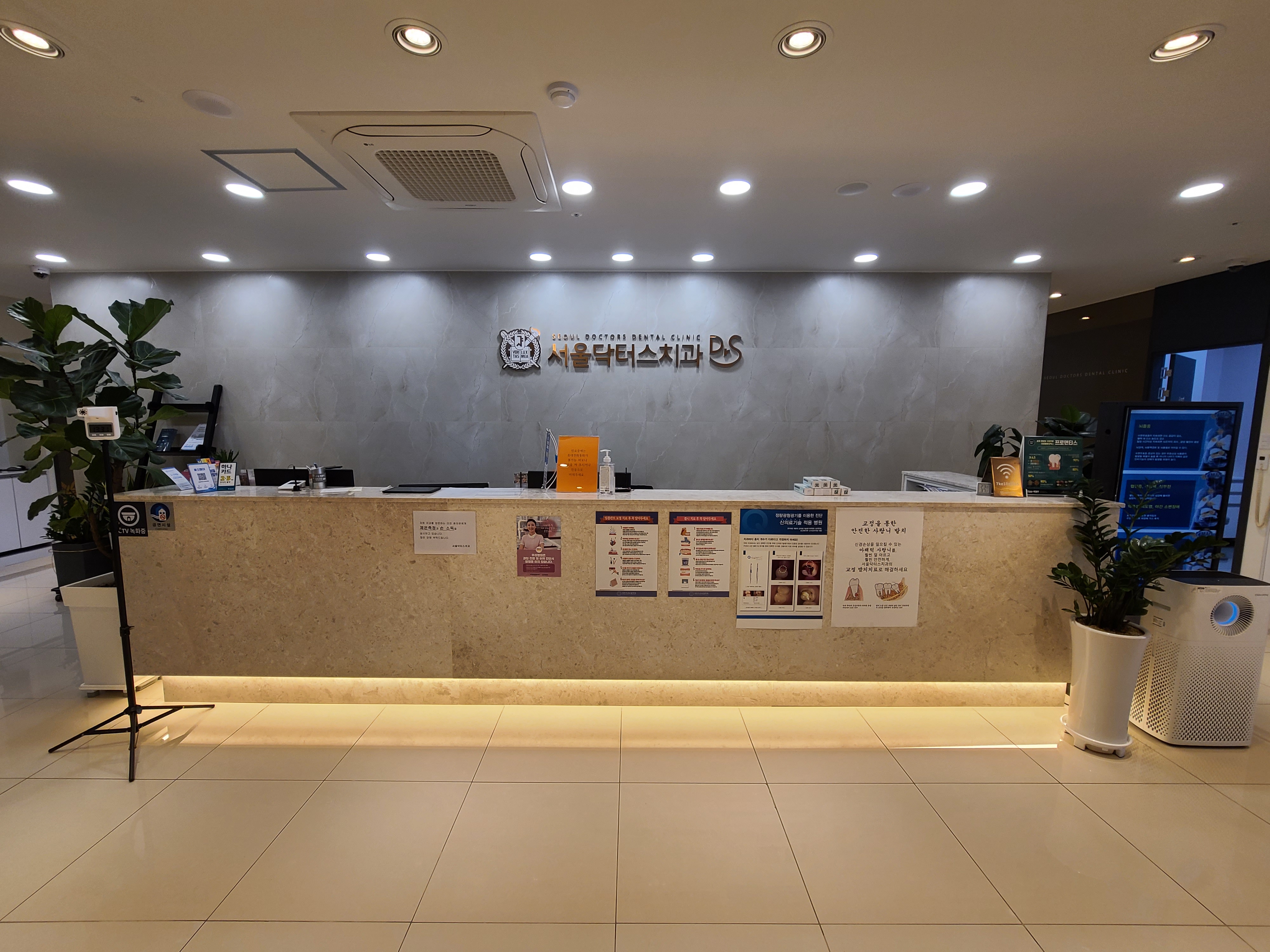 서울닥터스치과의원 대표 이미지