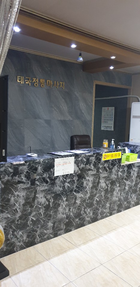 청담타체형관리 photo 2