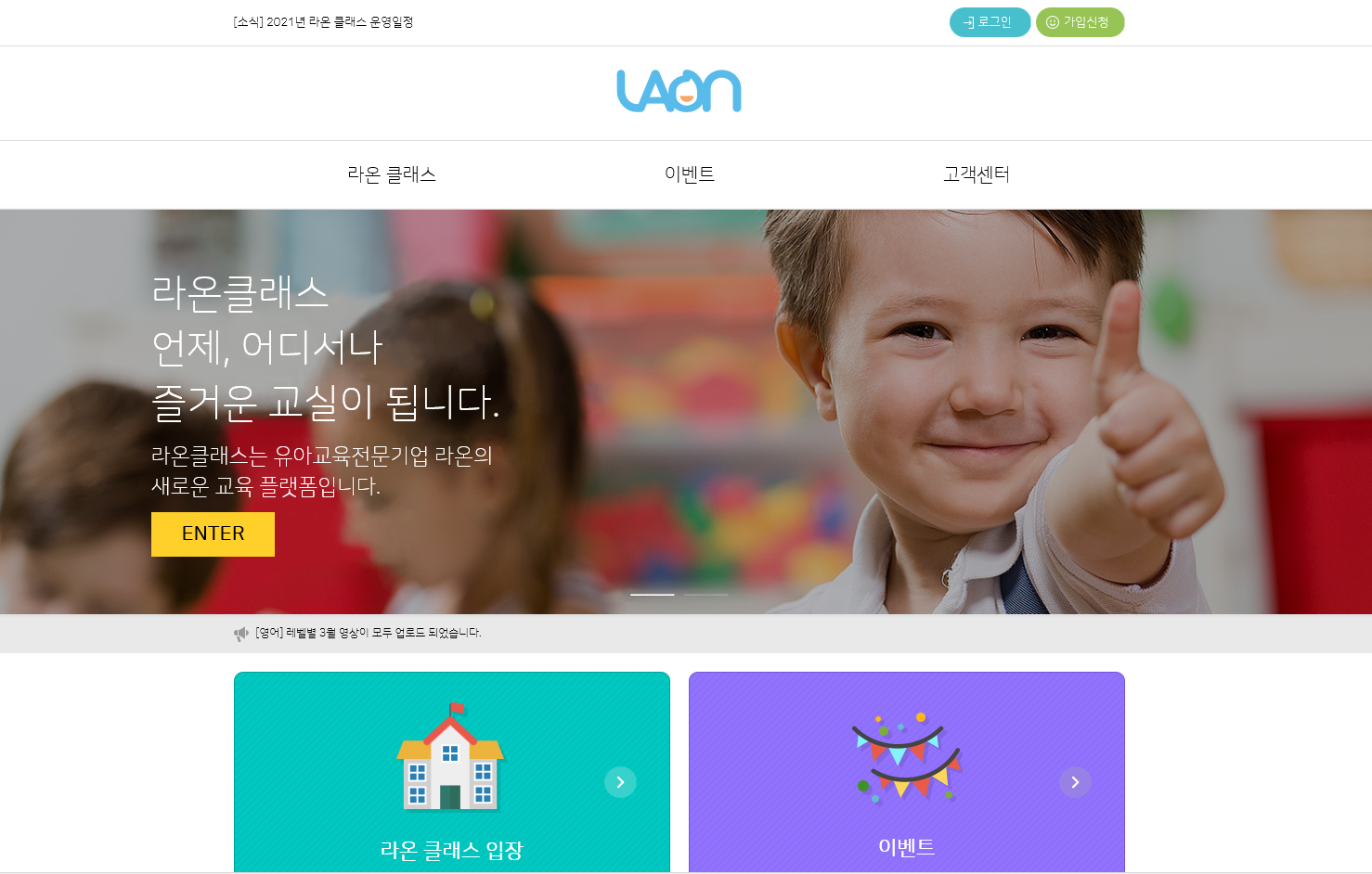 라온러닝