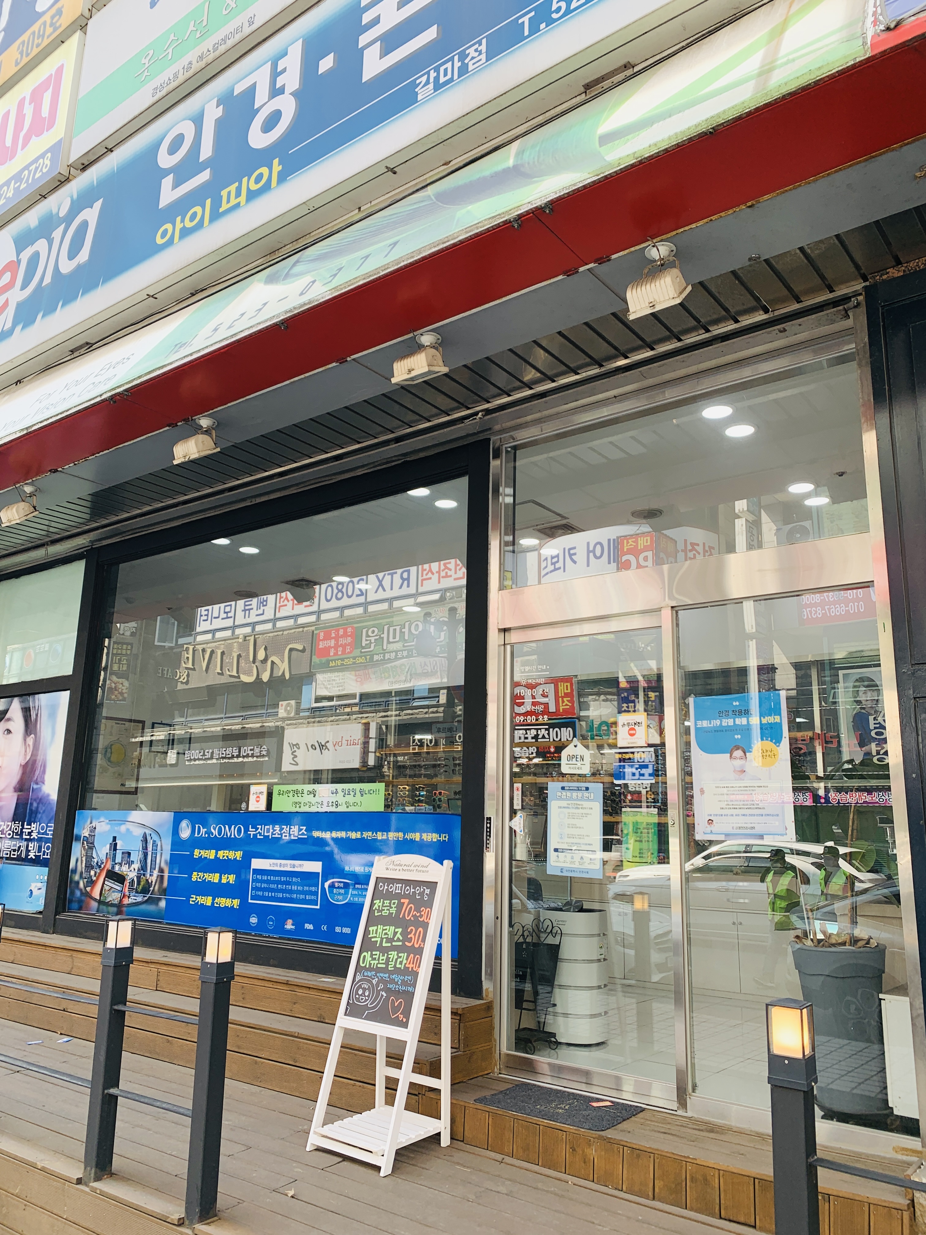 아이피아 갈마점 대표 이미지