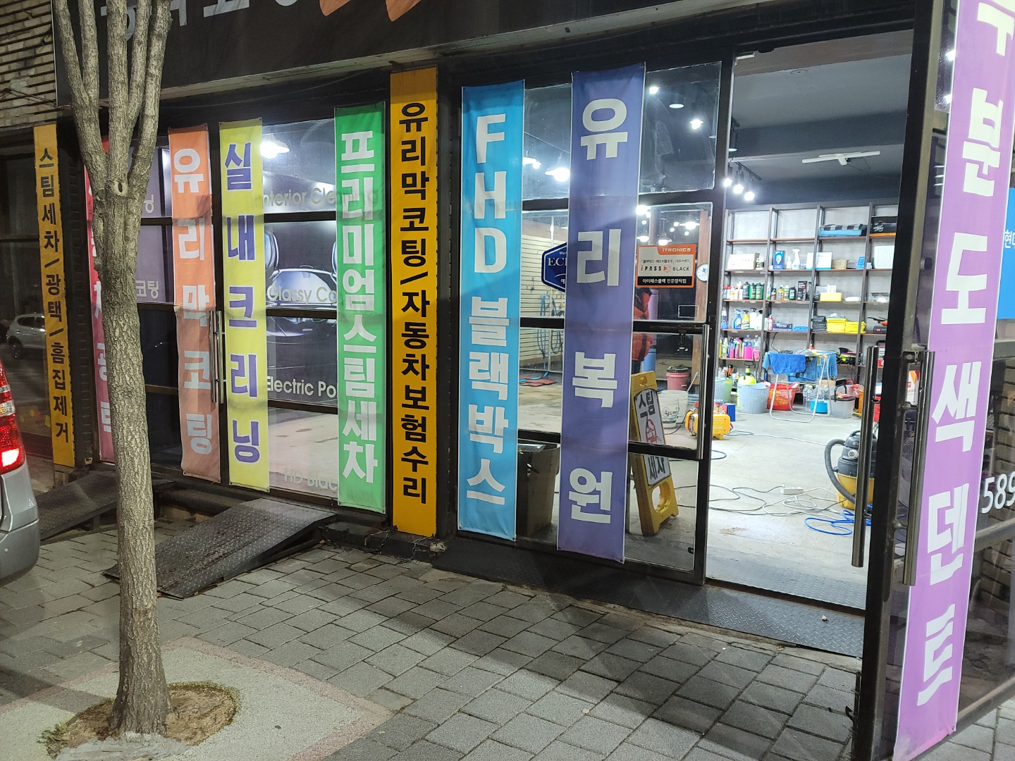 대구손세차 다함세차