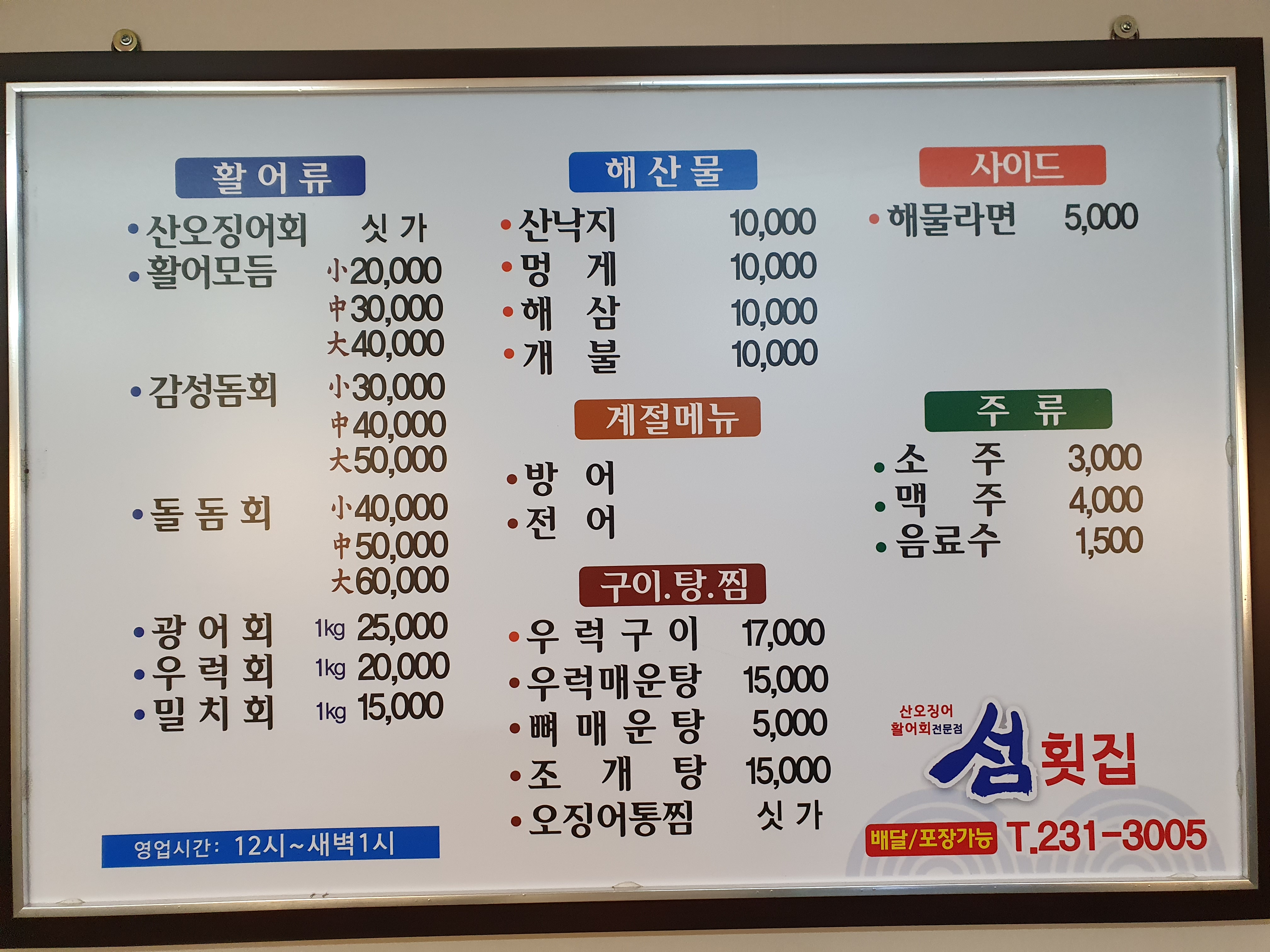 섬
