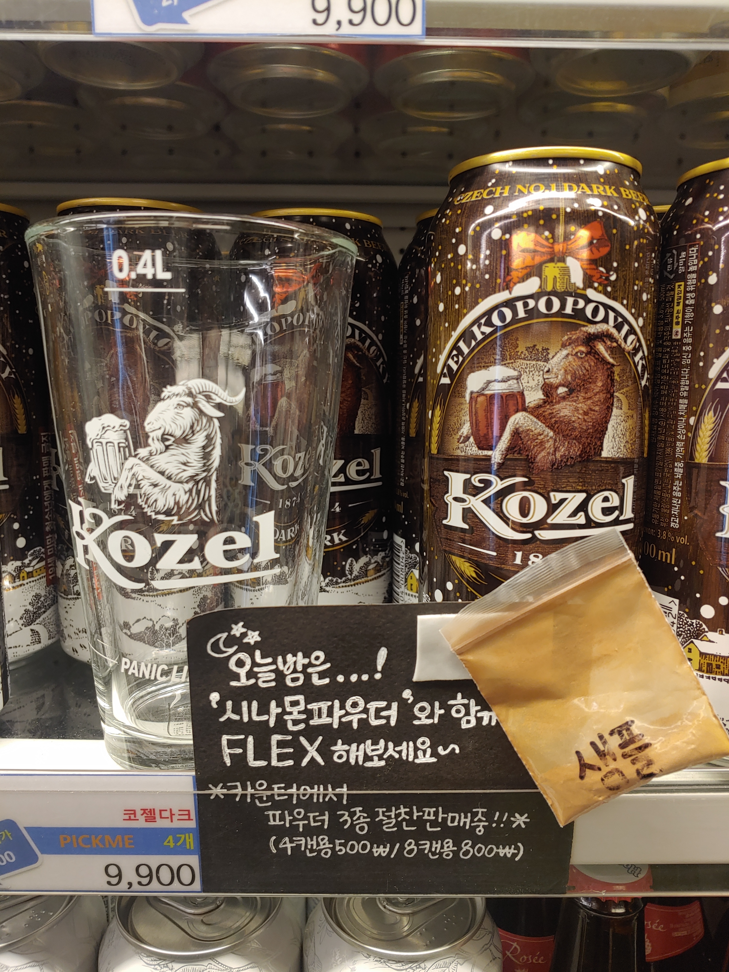 드렁큰아이스 송도더테라스점