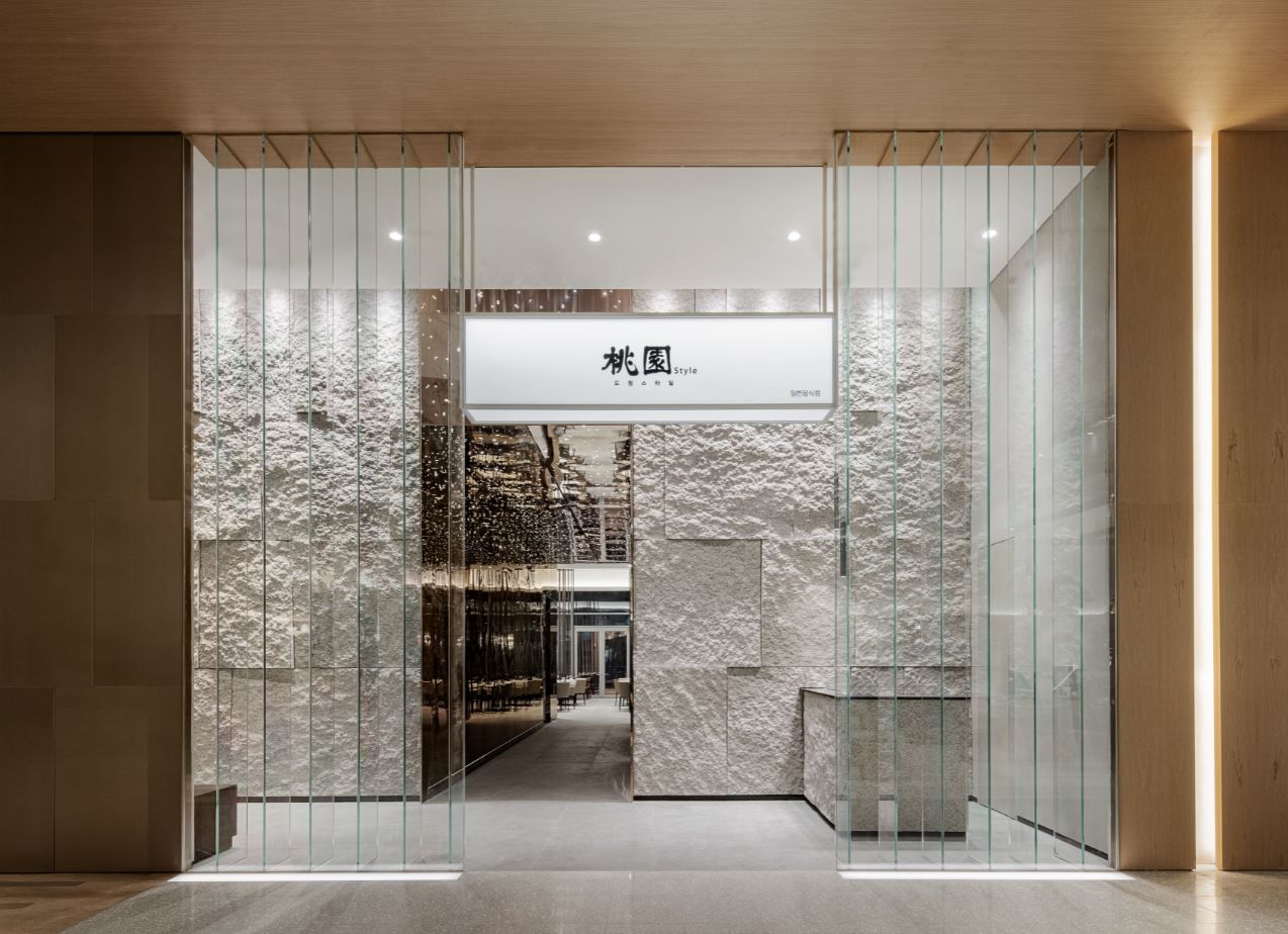 도원스타일 더현대서울점