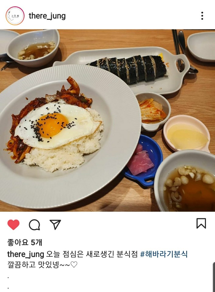 해바라기분식
