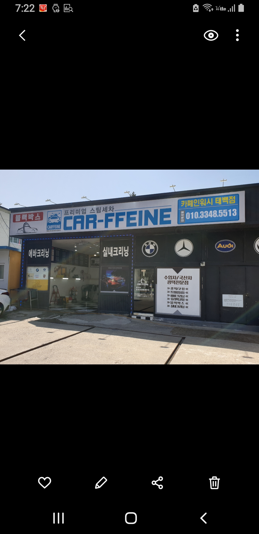 카폐인워시 태백영월지점