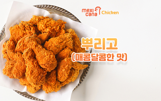 멕시카나치킨 양양쏠비치점
