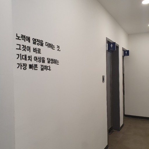 공부인스터디카페 광주노대센터
