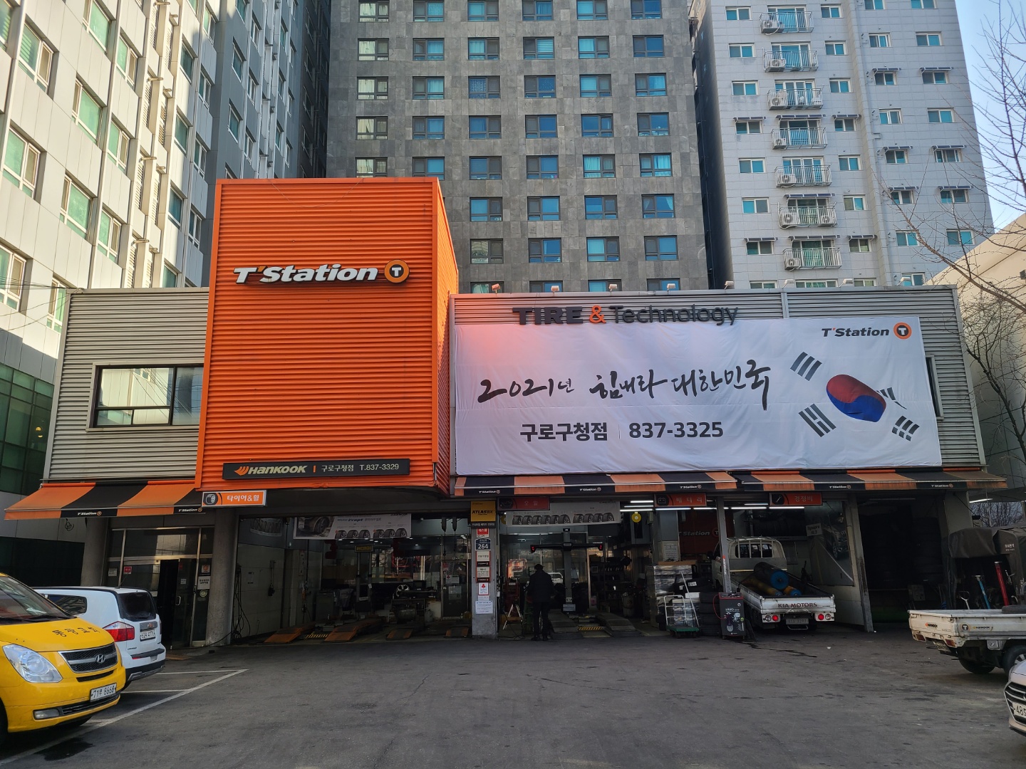 티스테이션 구로구청점