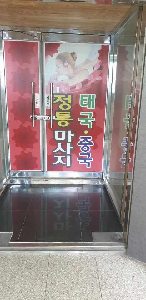 청담타체형관리 photo 6
