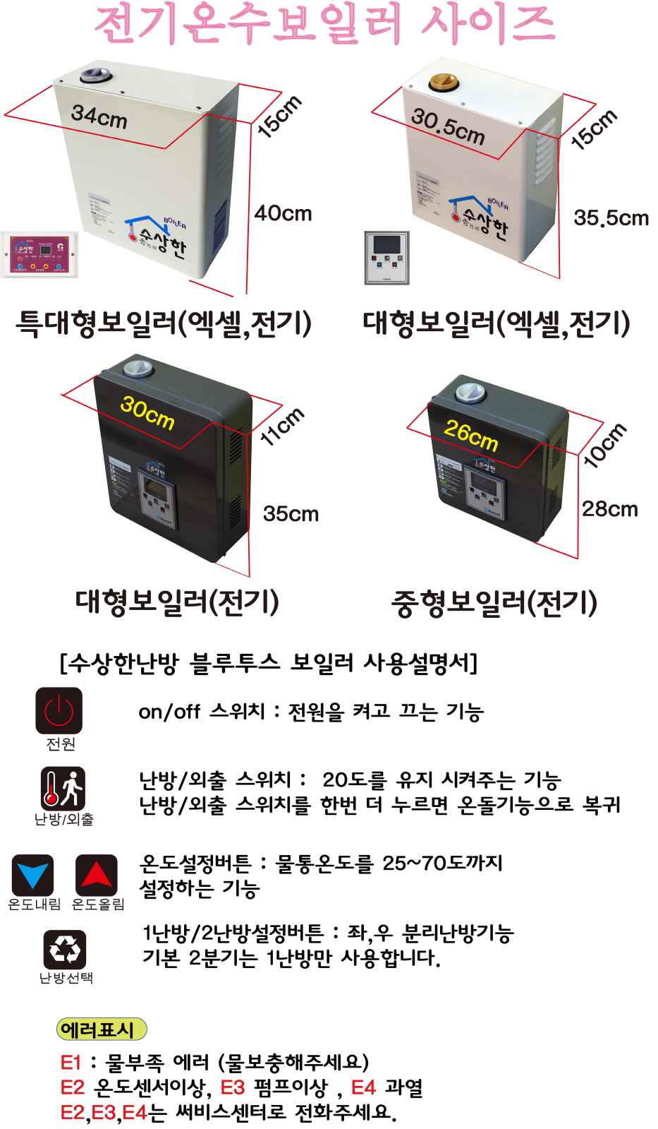 수상한보일러