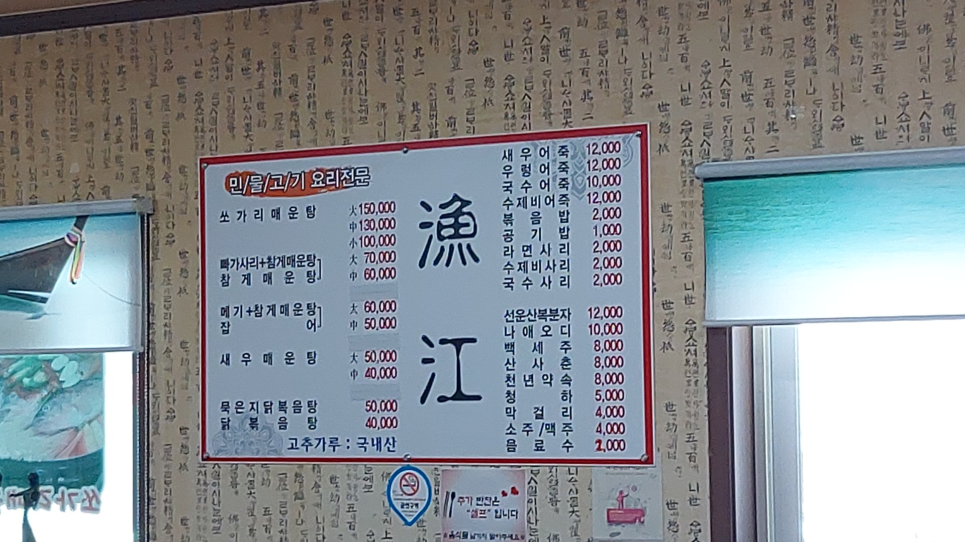 어강