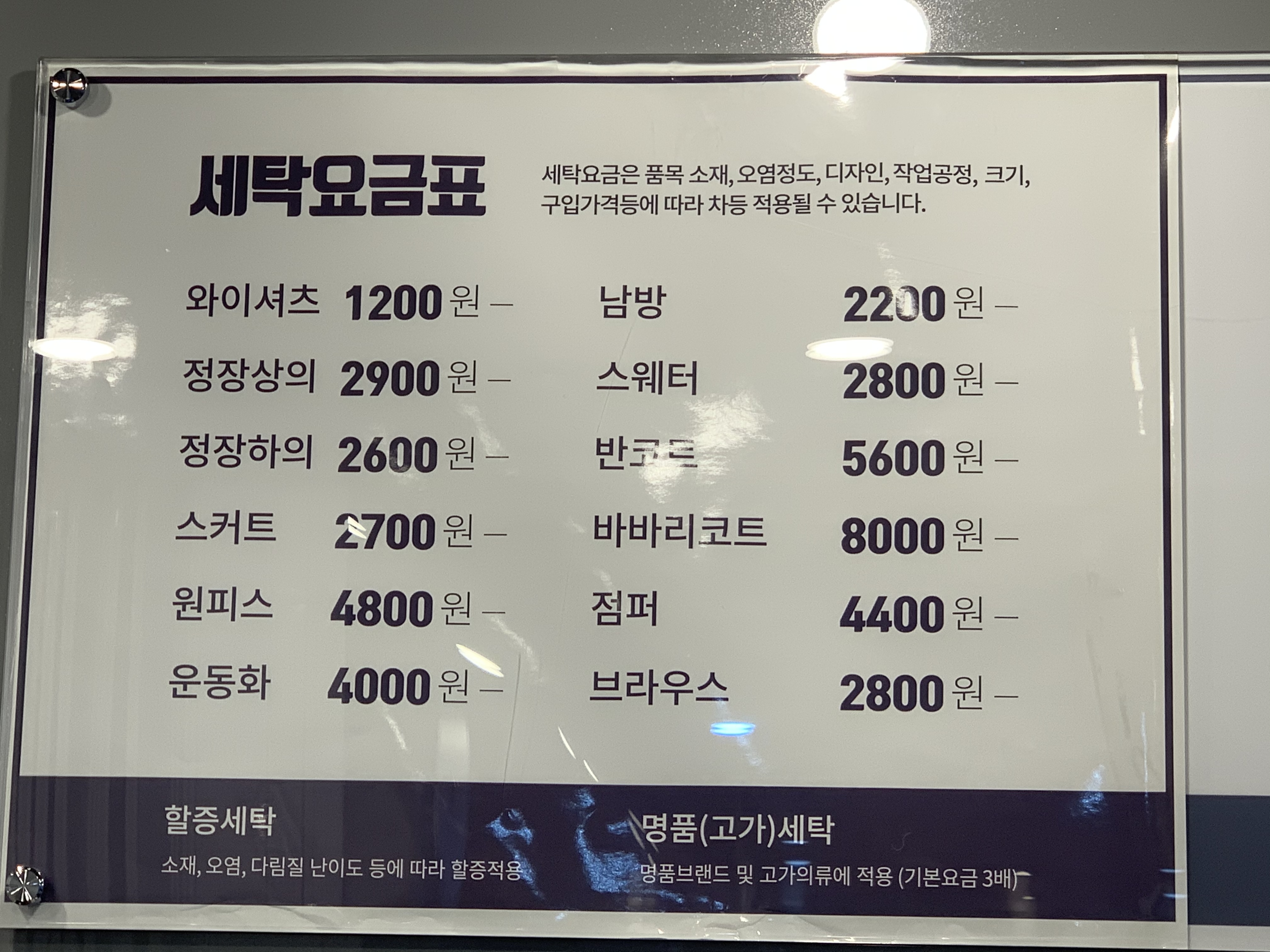 크린에이드 성남시분당시니어클럽점