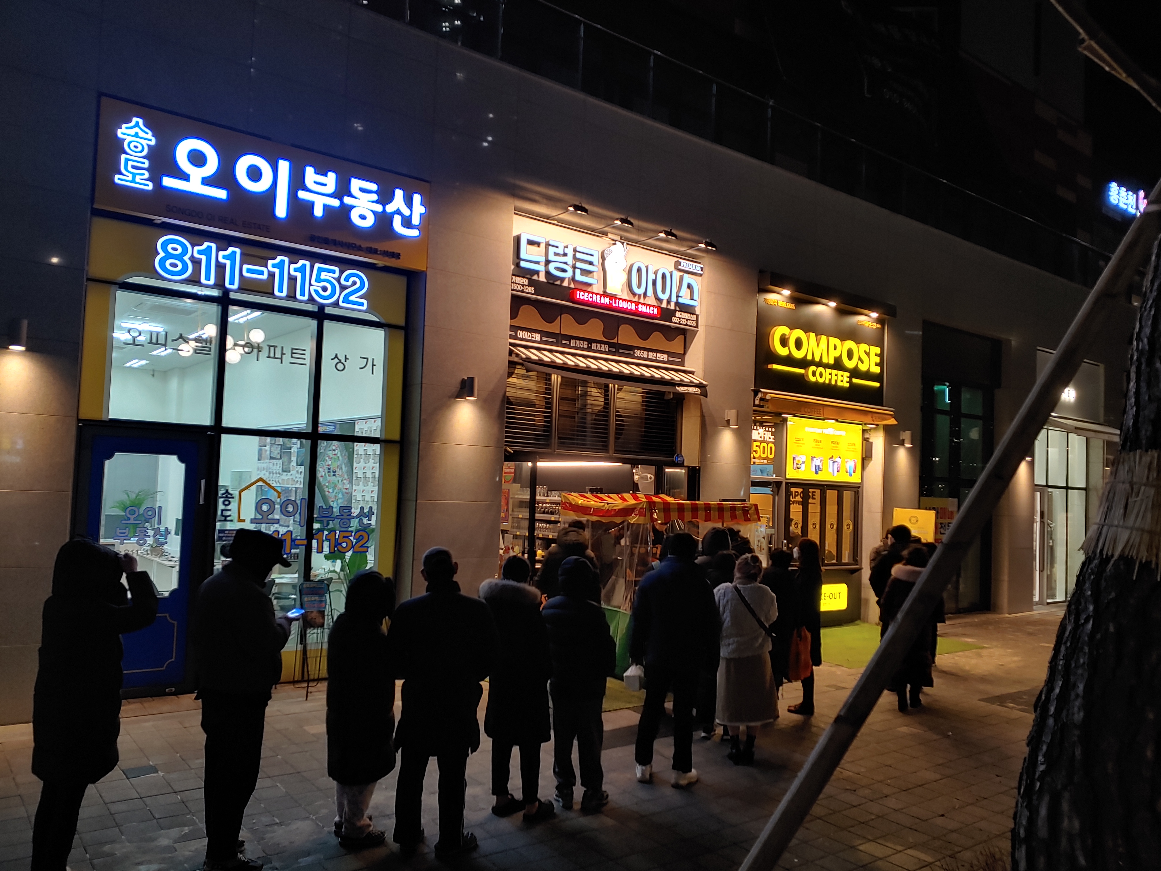 드렁큰아이스 송도더테라스점