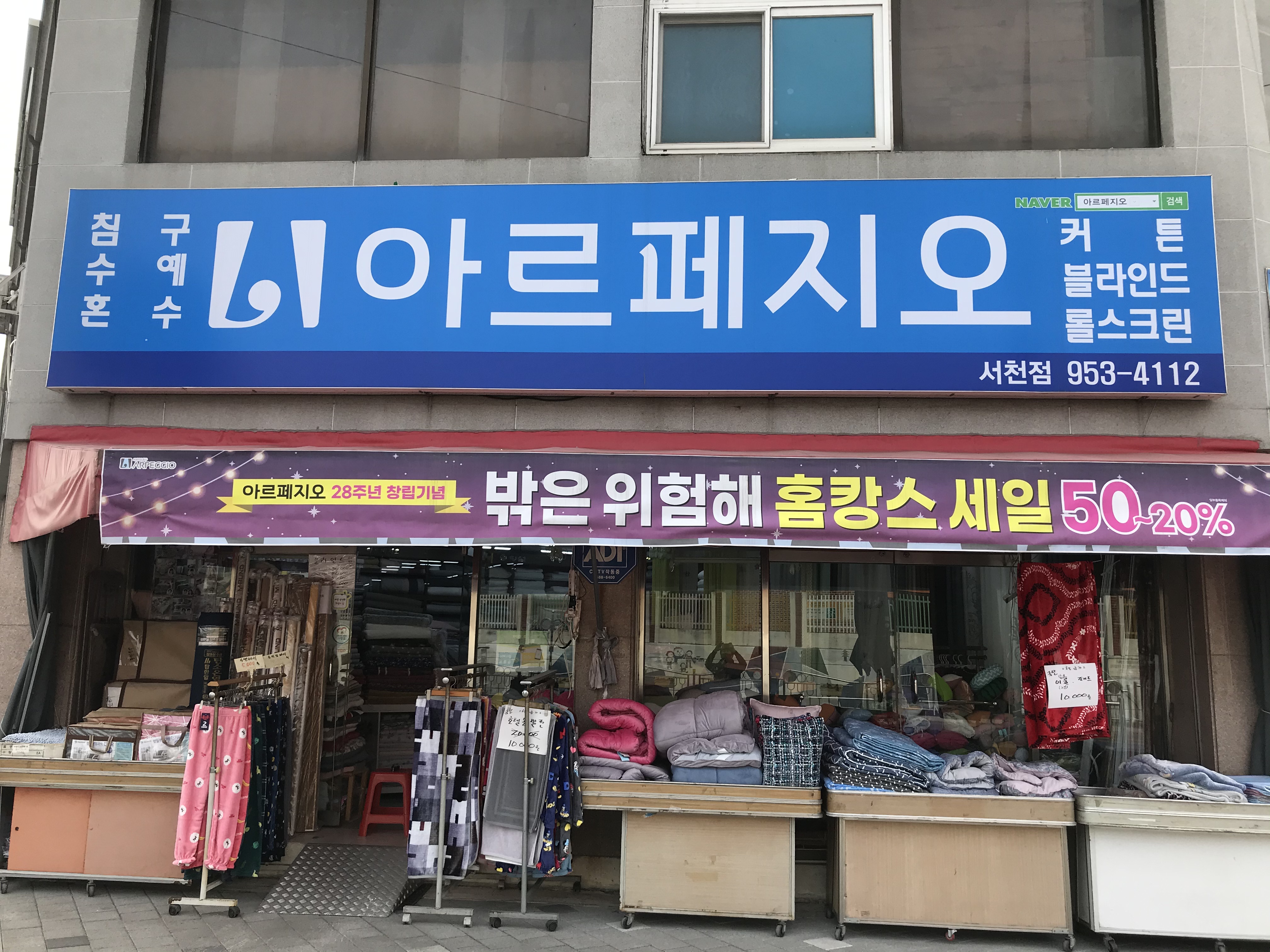 아르페지오 서천점