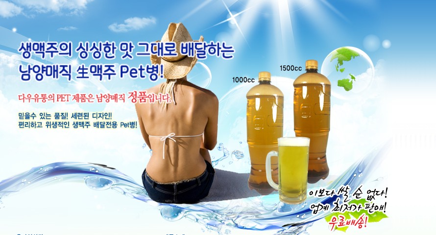 다우유통