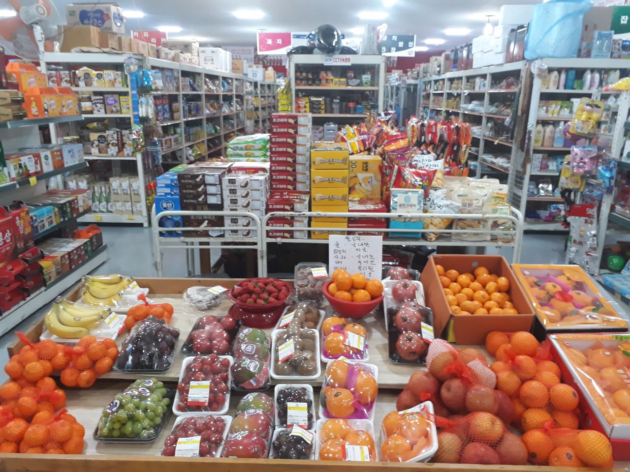 할인킹마트