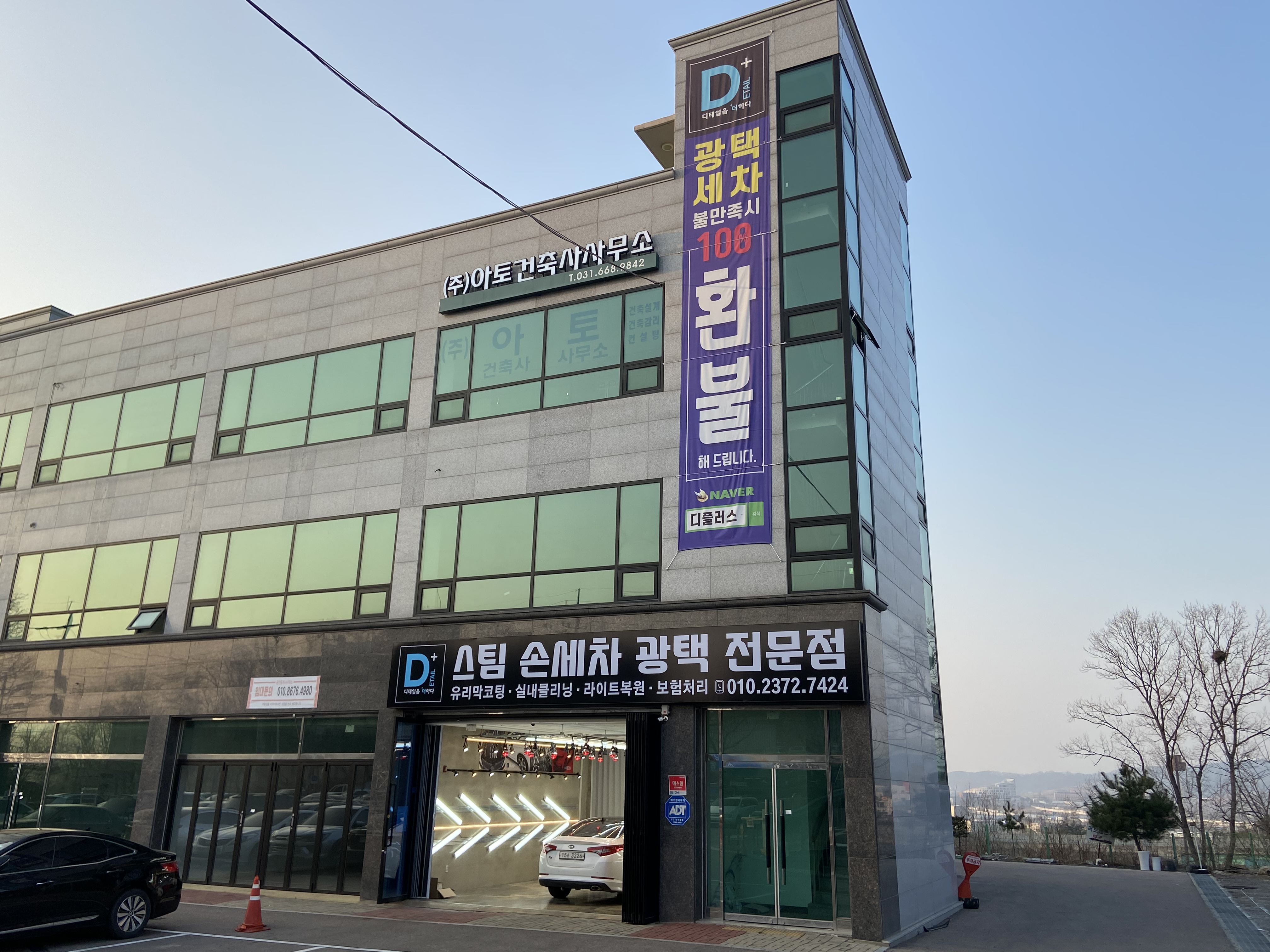 디플러스손세차 가까운거리픽업가능
