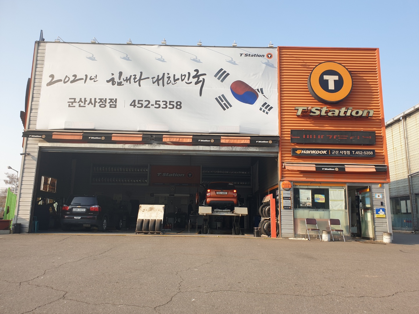 티스테이션 군산사정점 대표 이미지