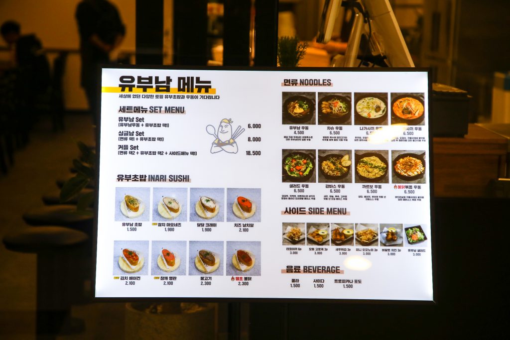 유부남 인천논현점