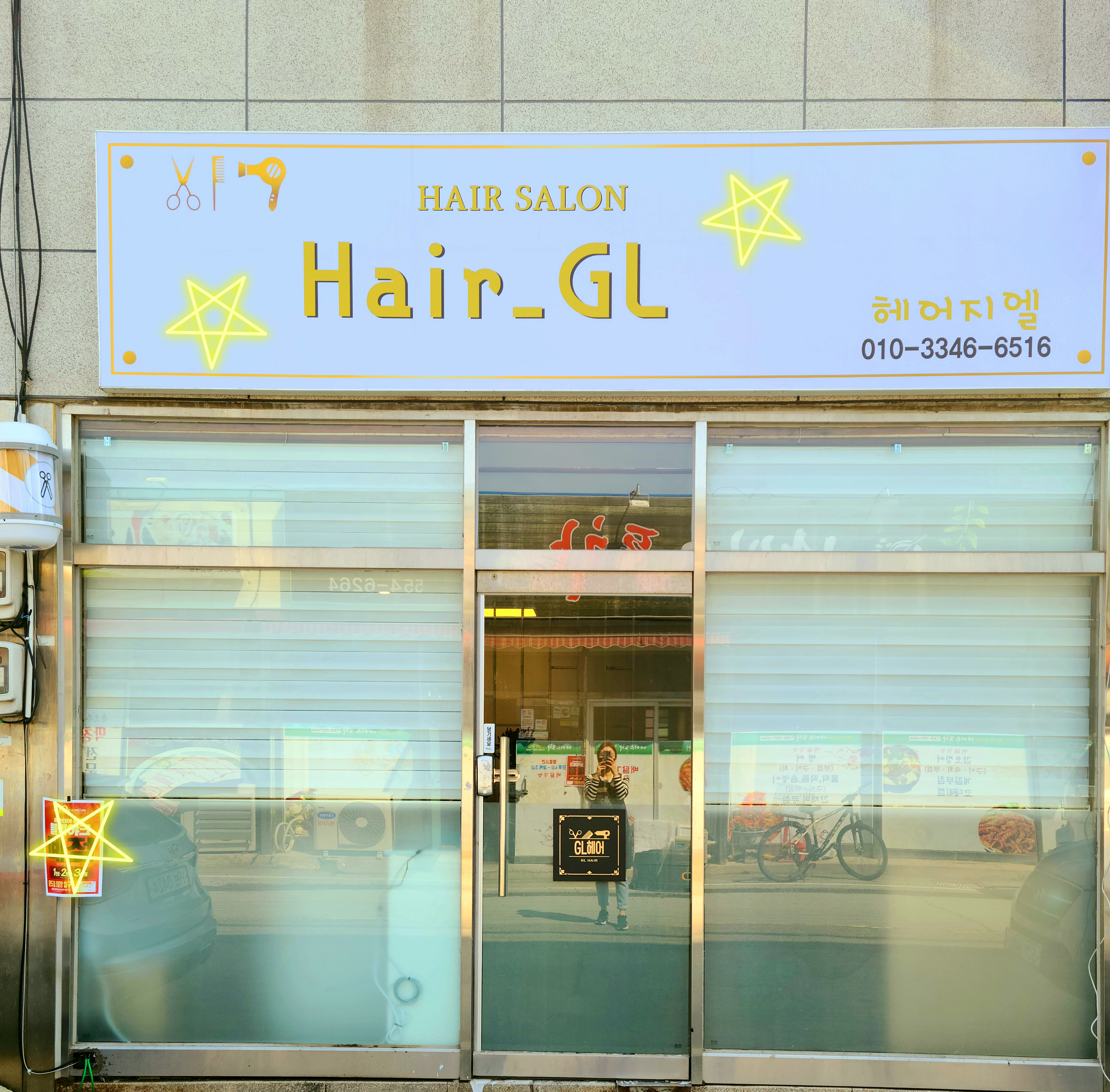 헤어지엘