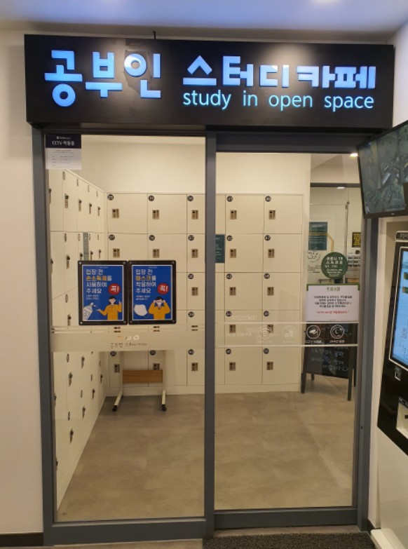 공부인스터디카페 광주노대센터