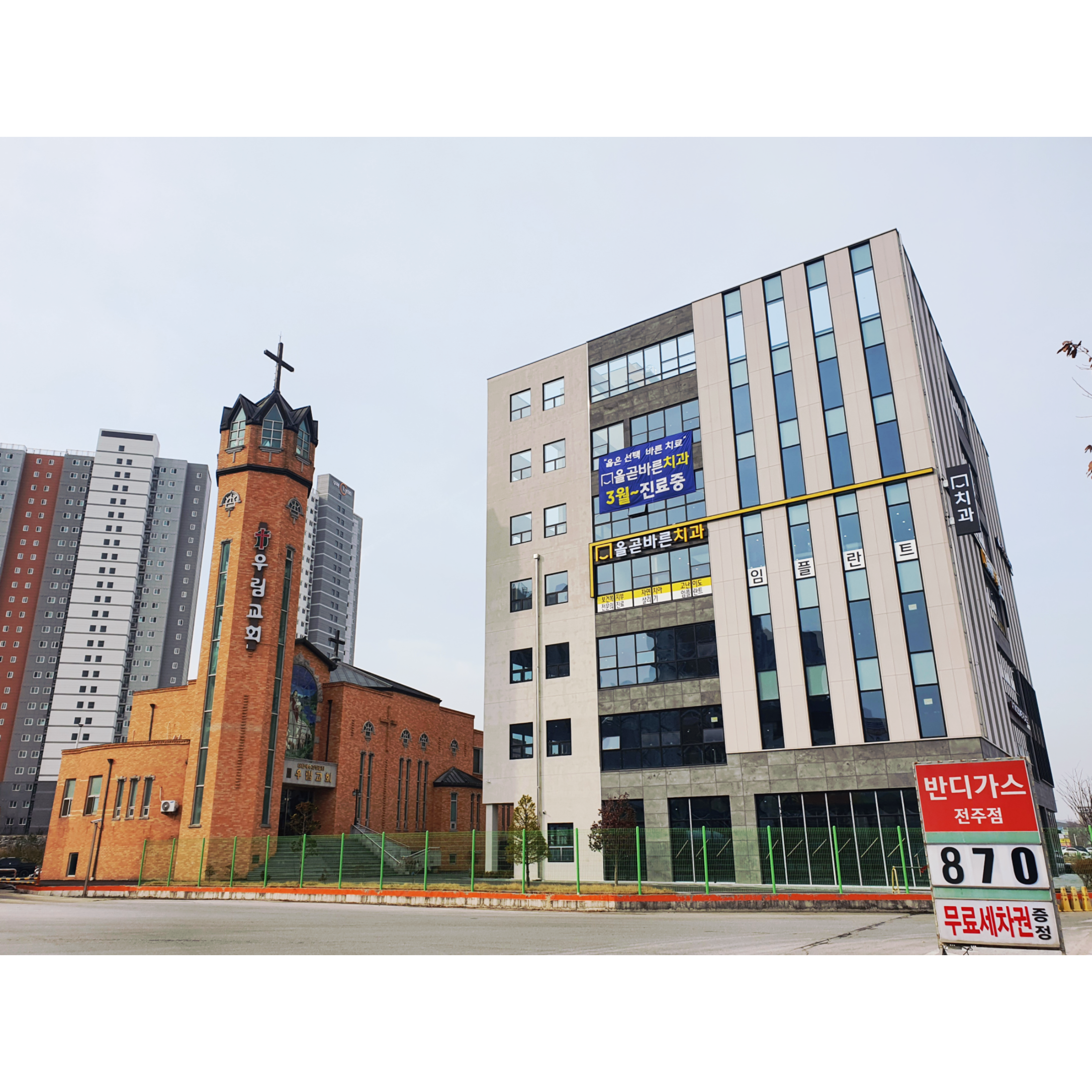 올곧바른치과의원 대표 이미지