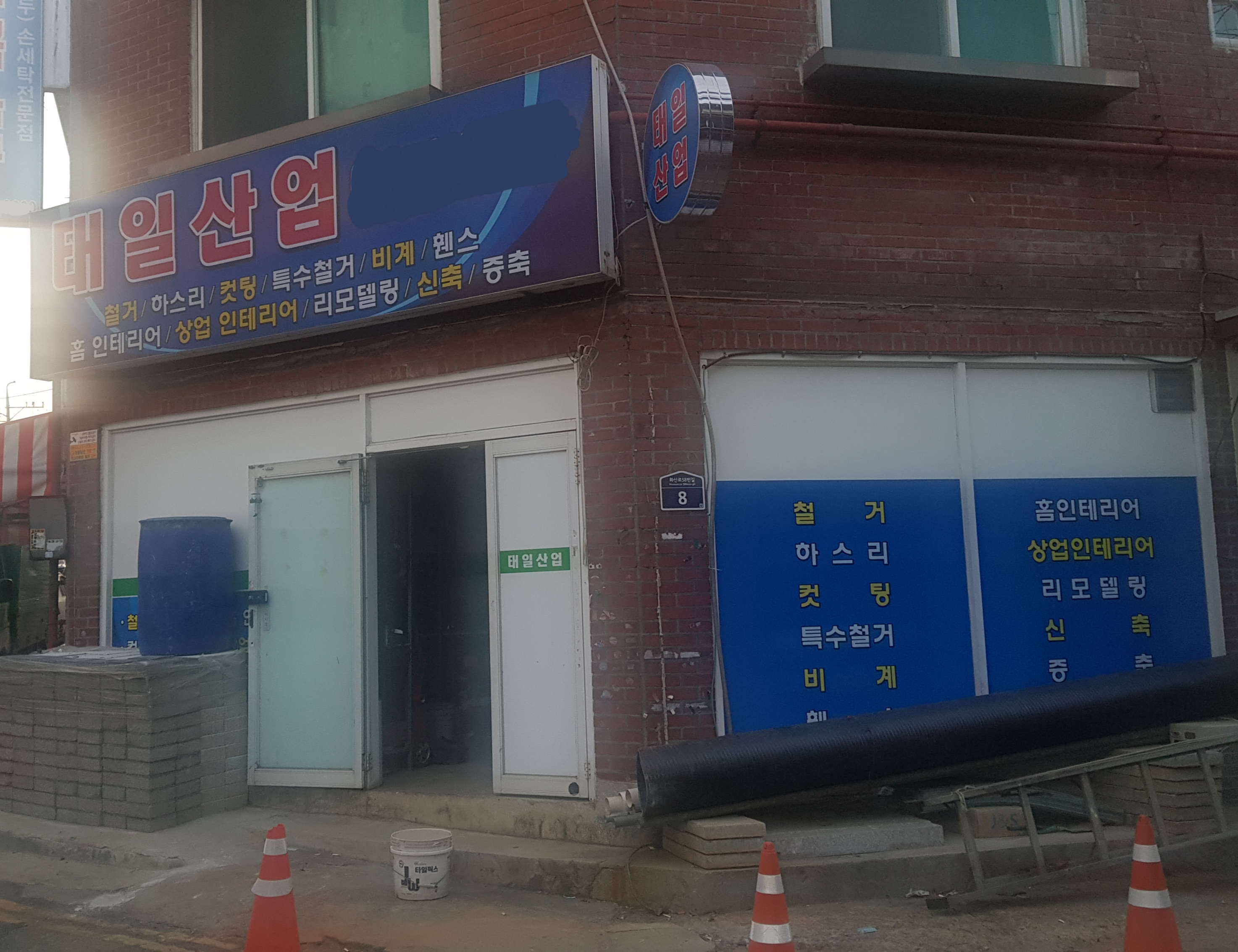 태일산업