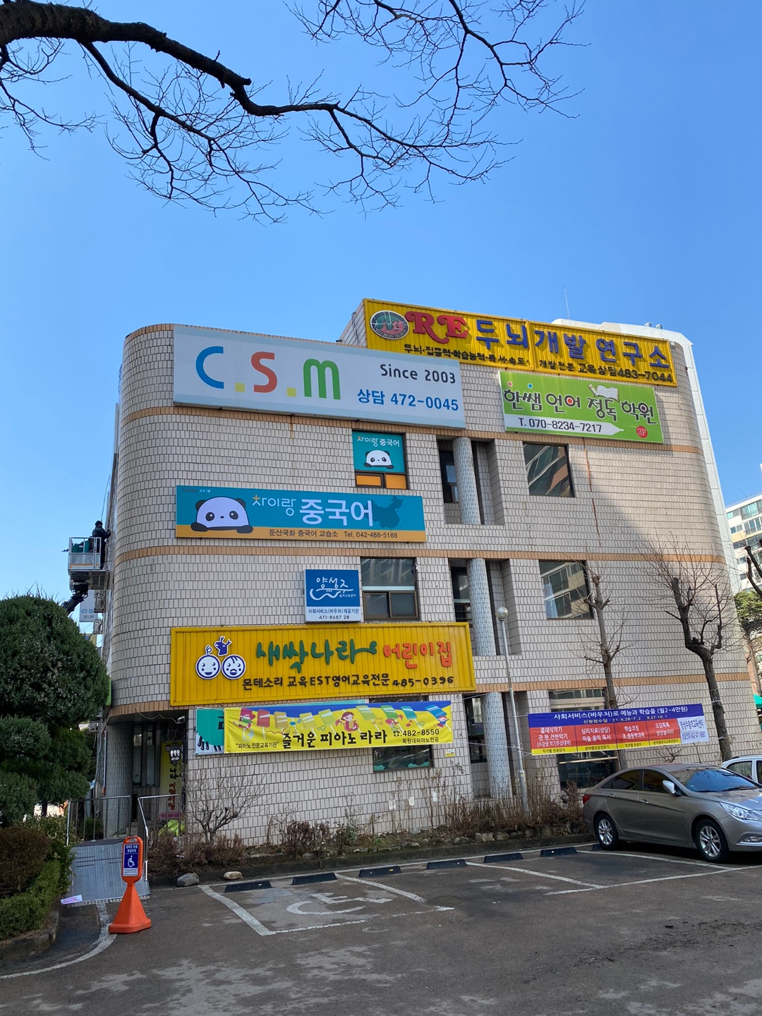 차이랑중국어 둔산국화 중국어 교습소