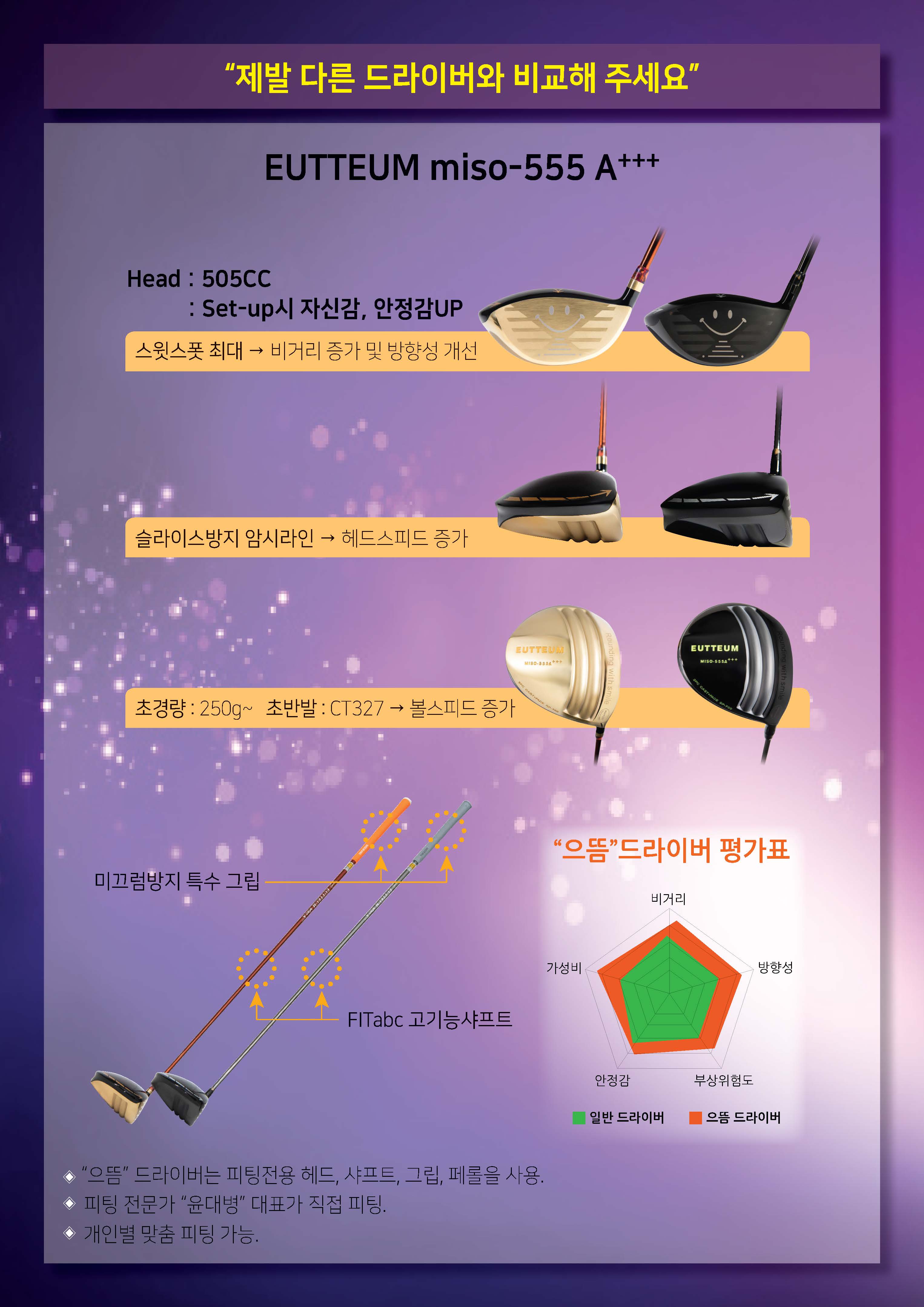미소랑골프