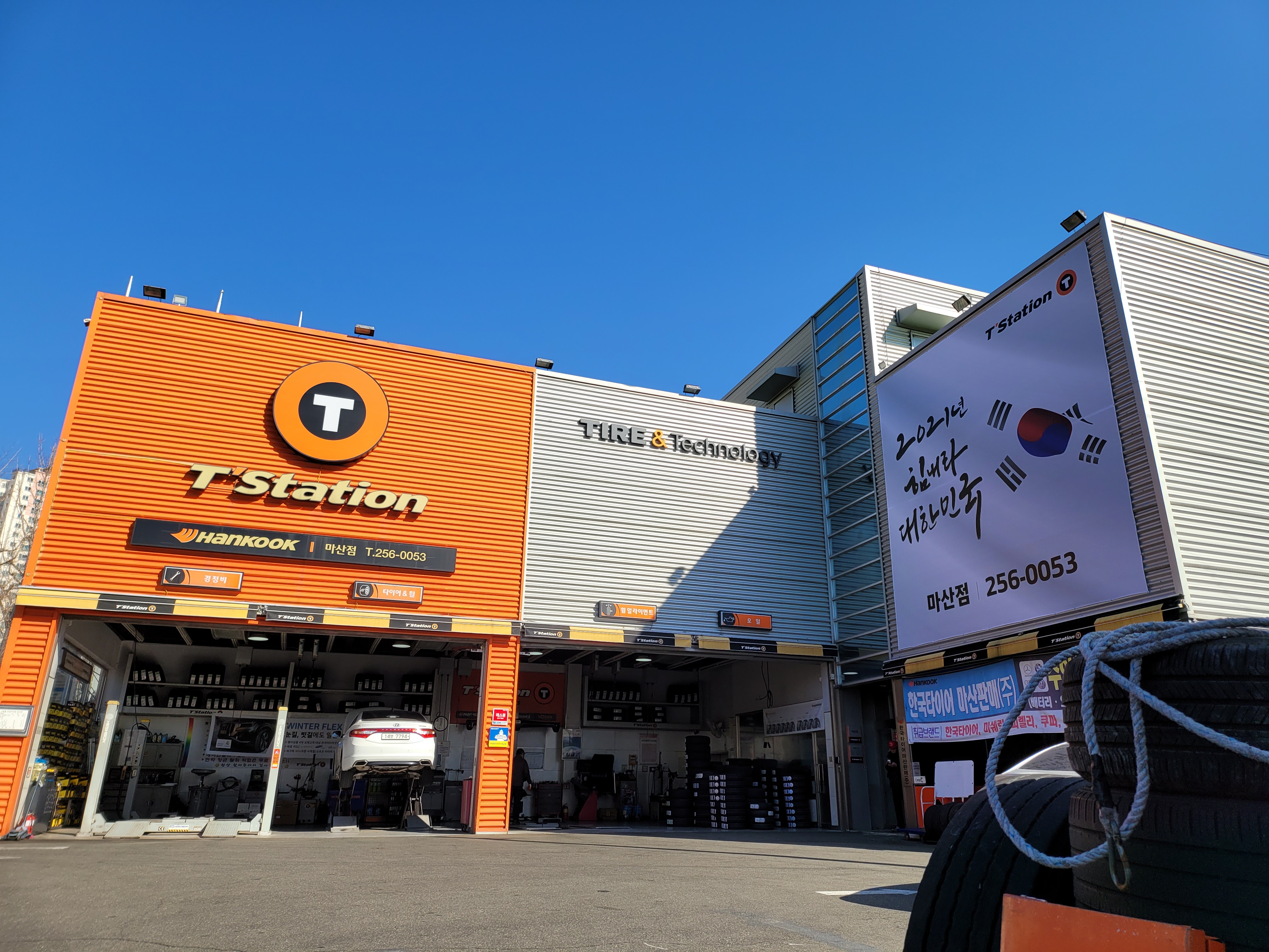 T스테이션 마산점