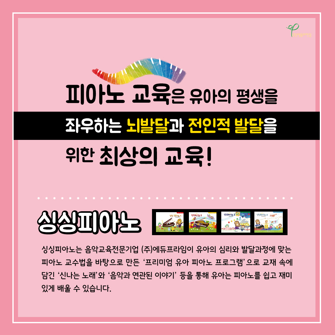 에듀프라임 천안서북지사