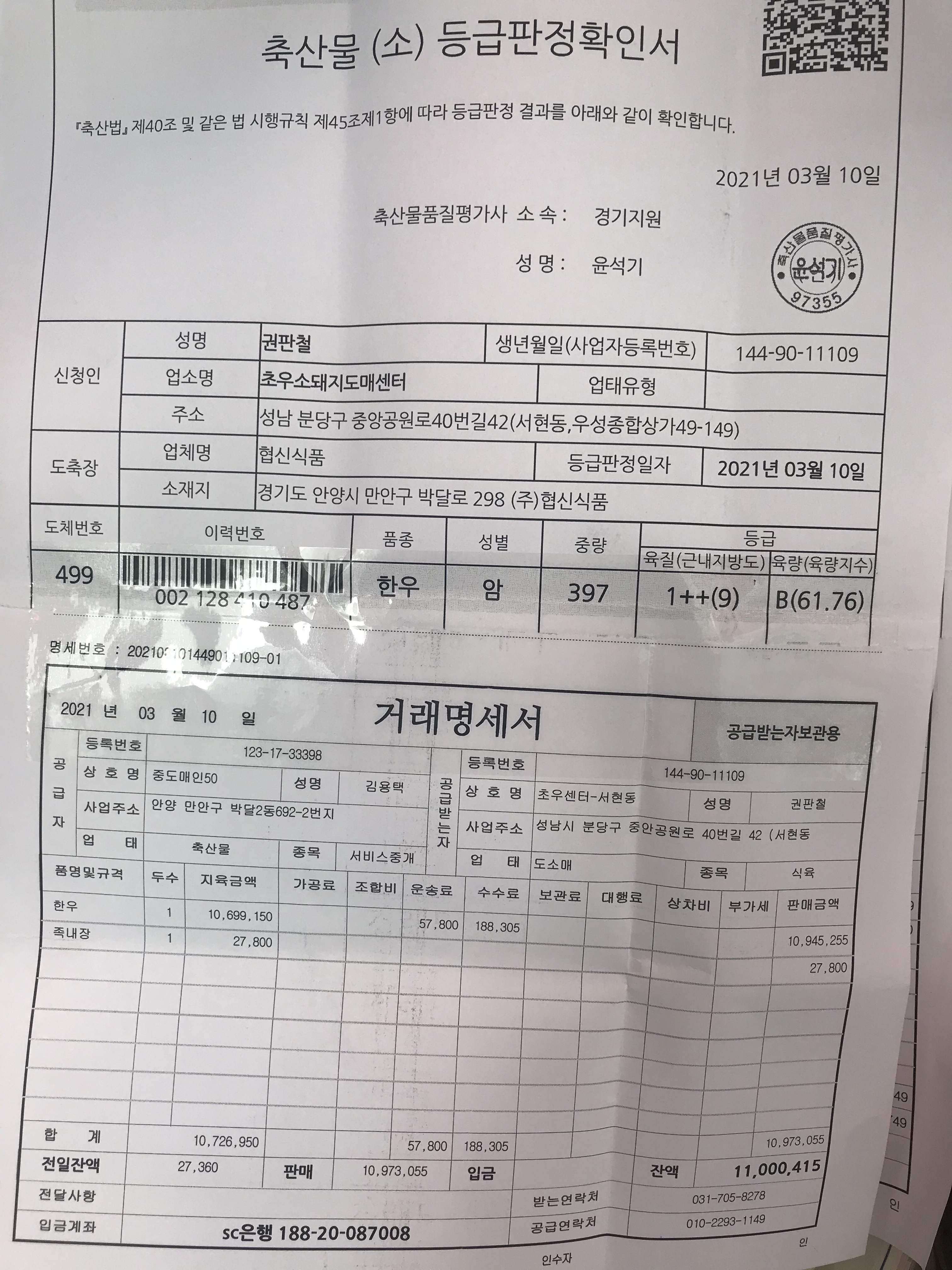 초우소돼지도매센터