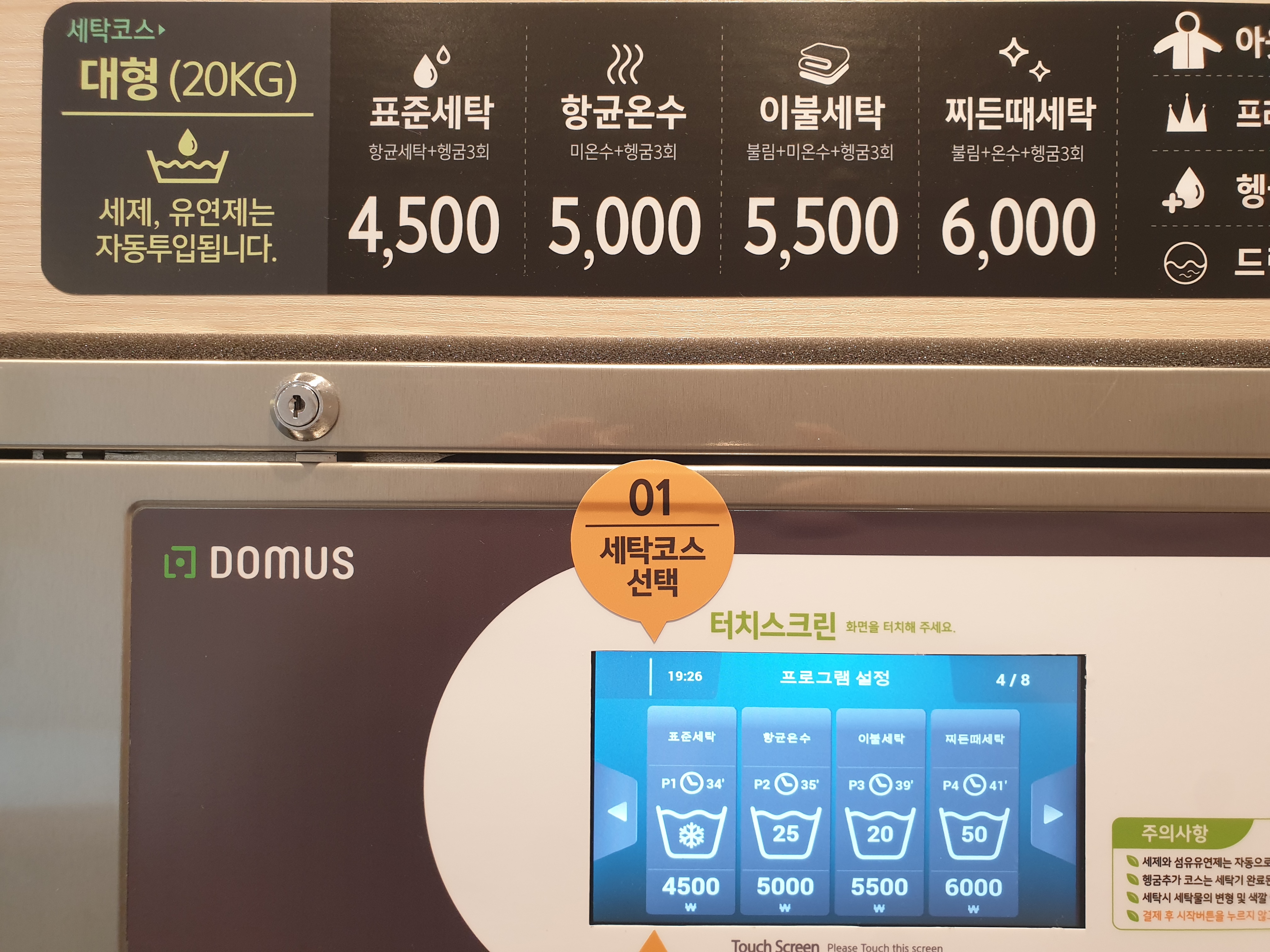 화이트365 의정부민락점