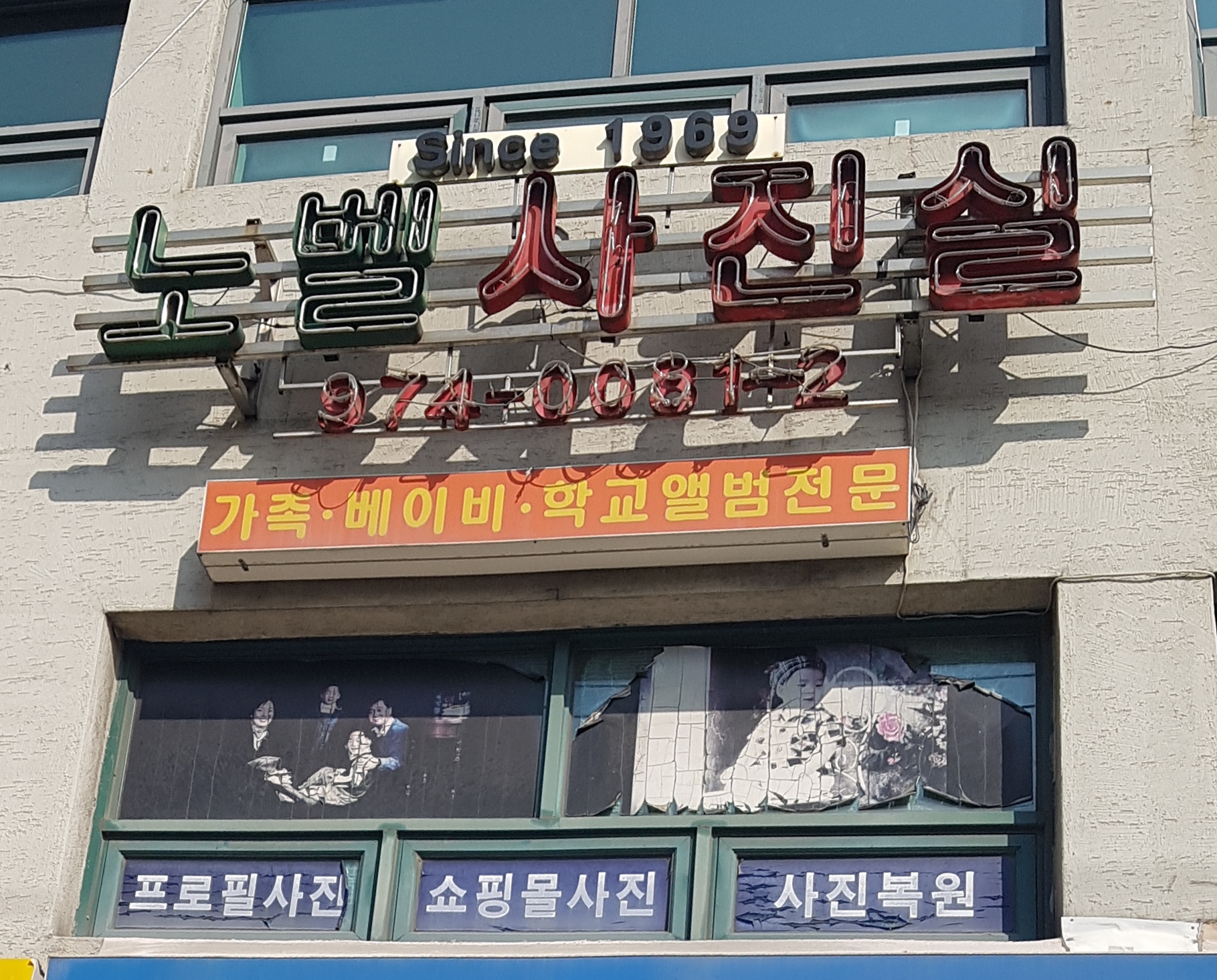 노벨사진관